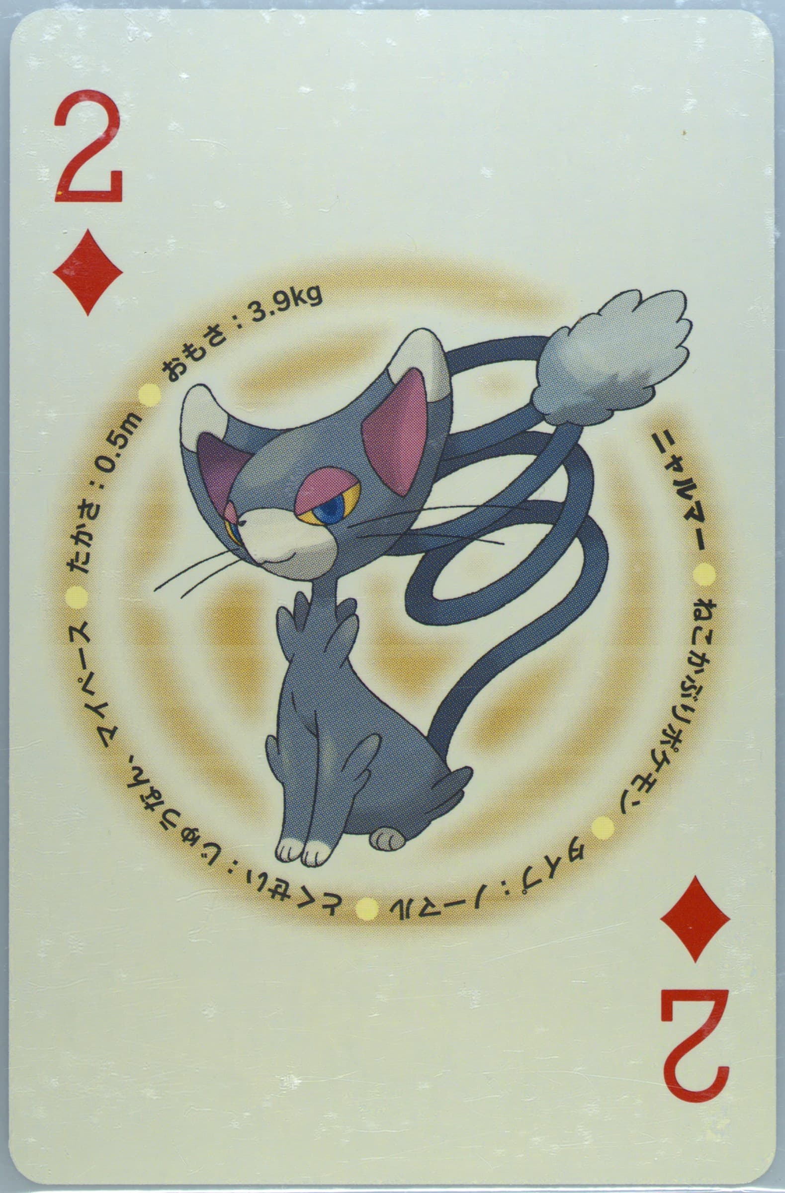 Glameow 2 of Diamonds 2007 Pokemon Pearl Version Playing Cards