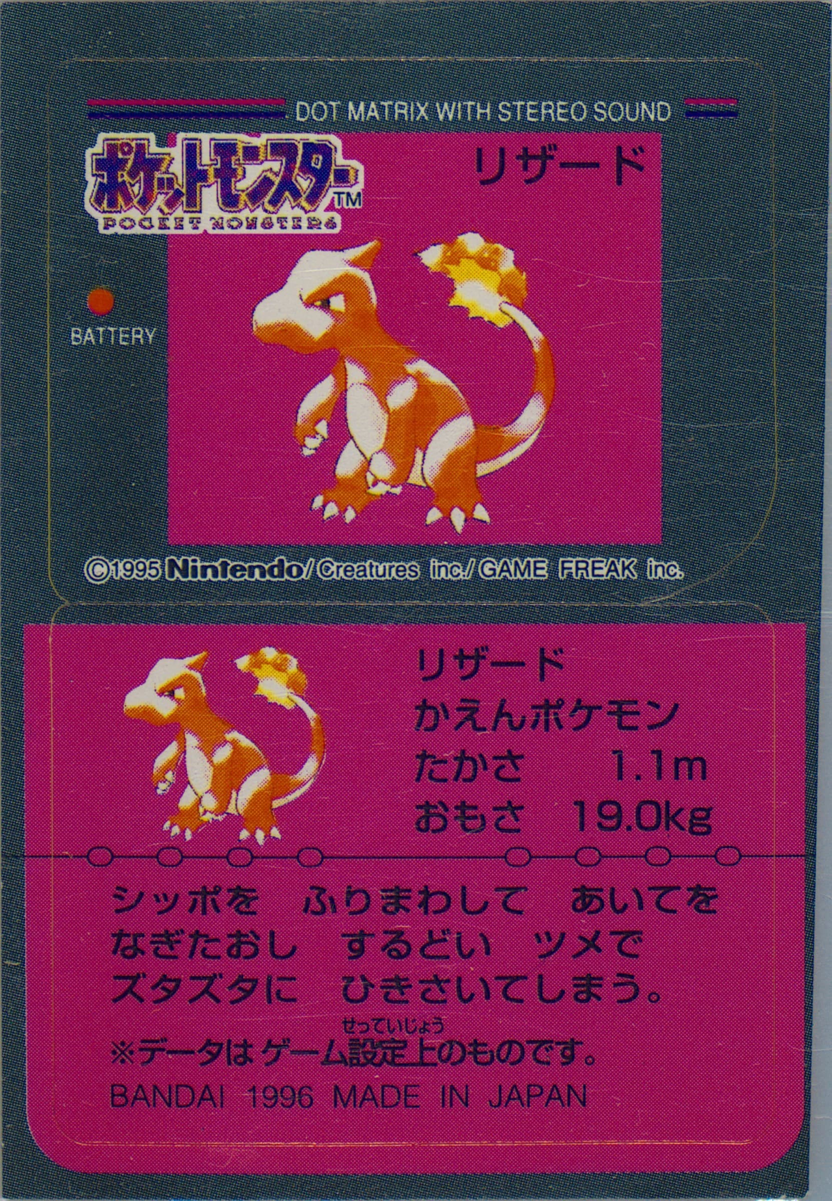 Charmeleon 1996 Pokemon Club Part 2