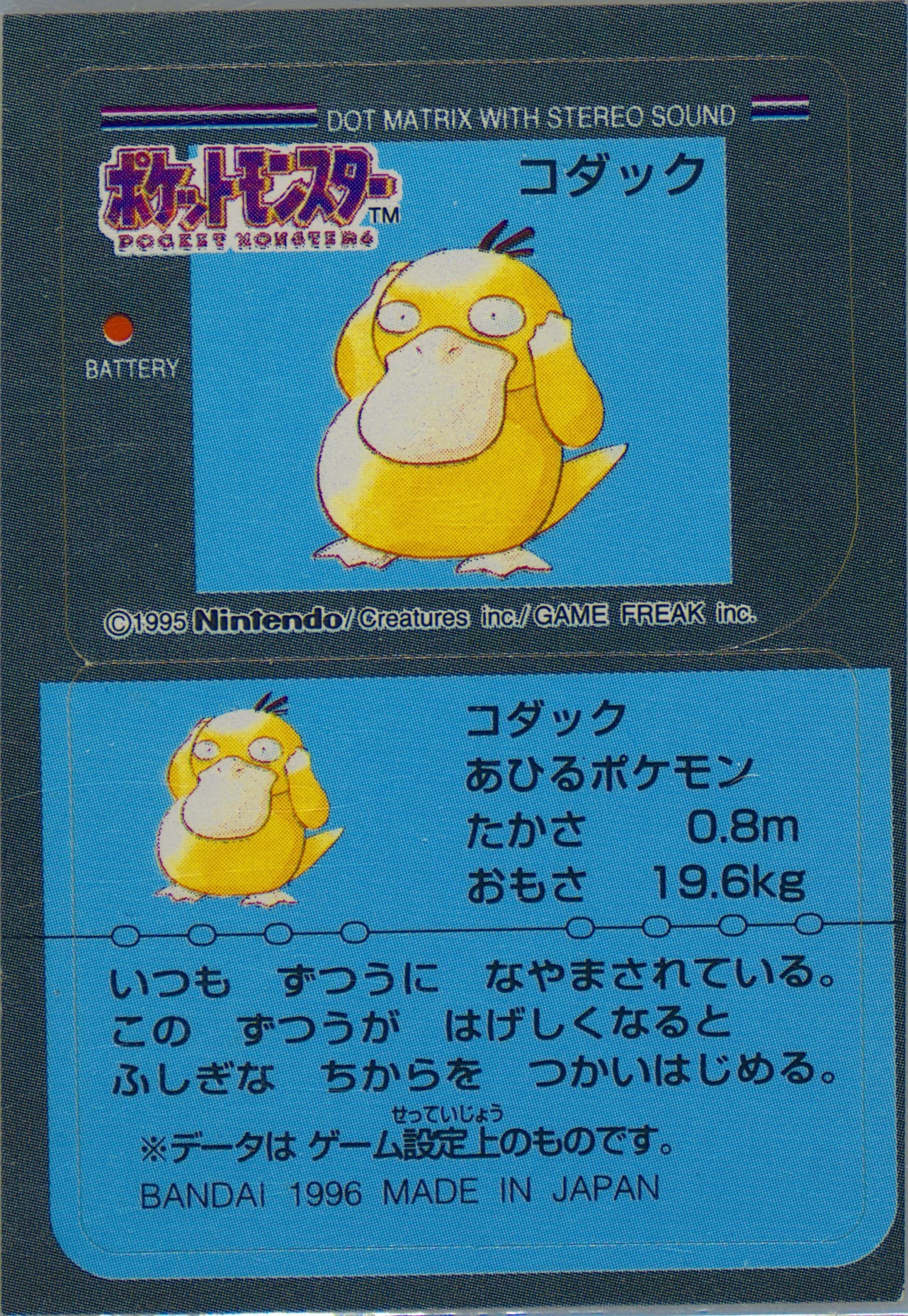 Psyduck 1996 Pokemon Club Part 2