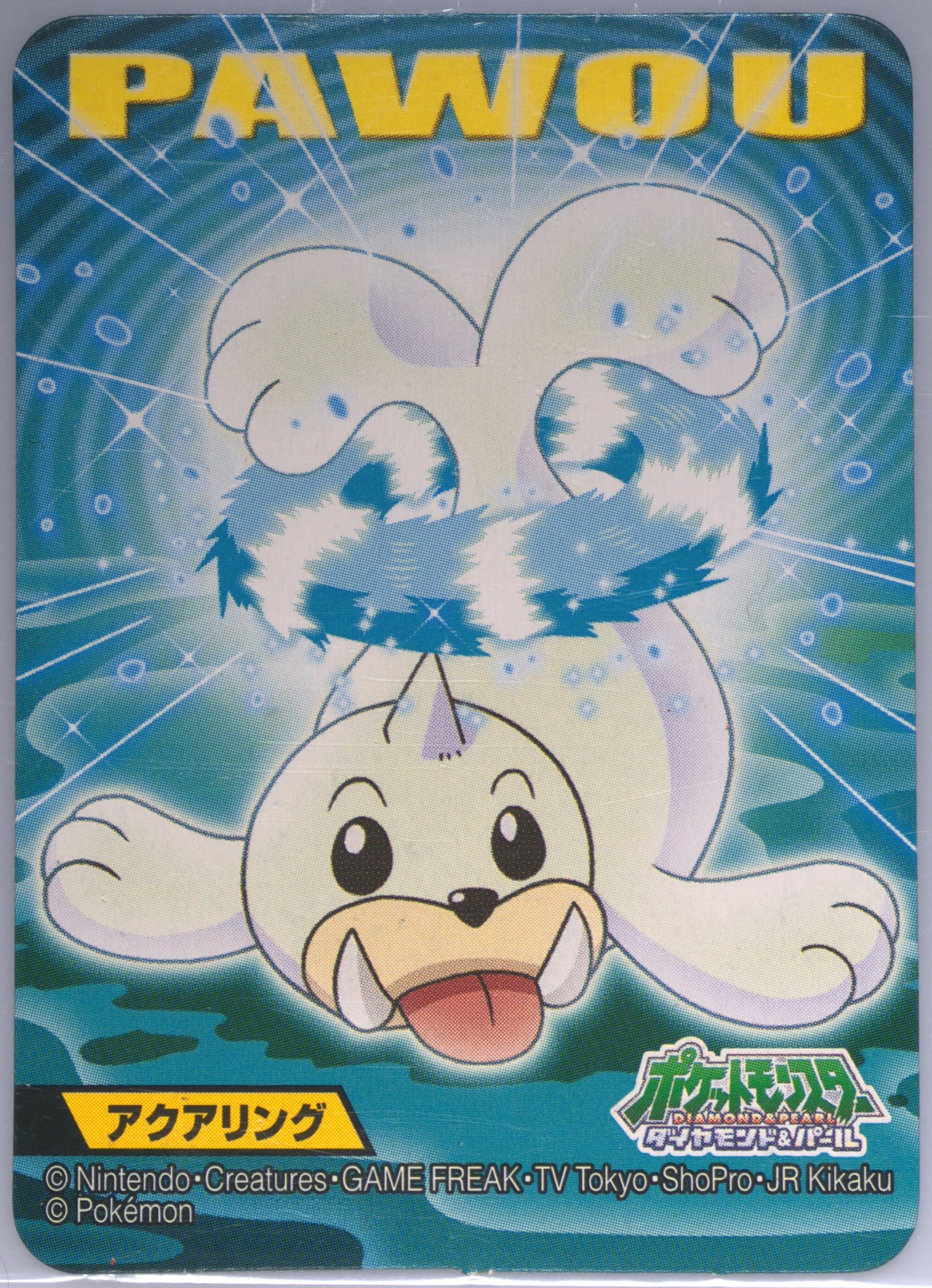 Seel (060) 2010 Kimewaza Pokemon Kids Diamond and Pearl 6