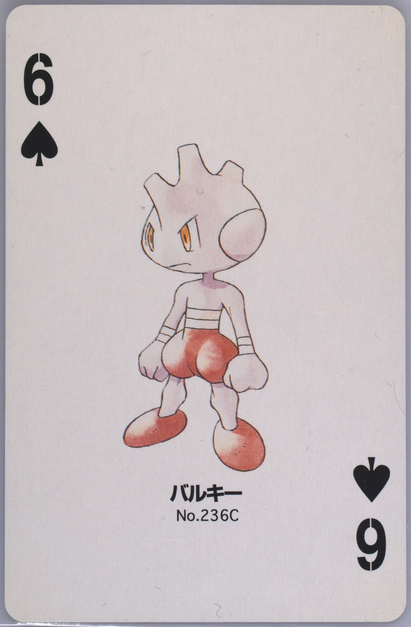 Tyrogue 6 of Spades (236C) 2000 Pokemon Silver Version Part 2 Playing Cards