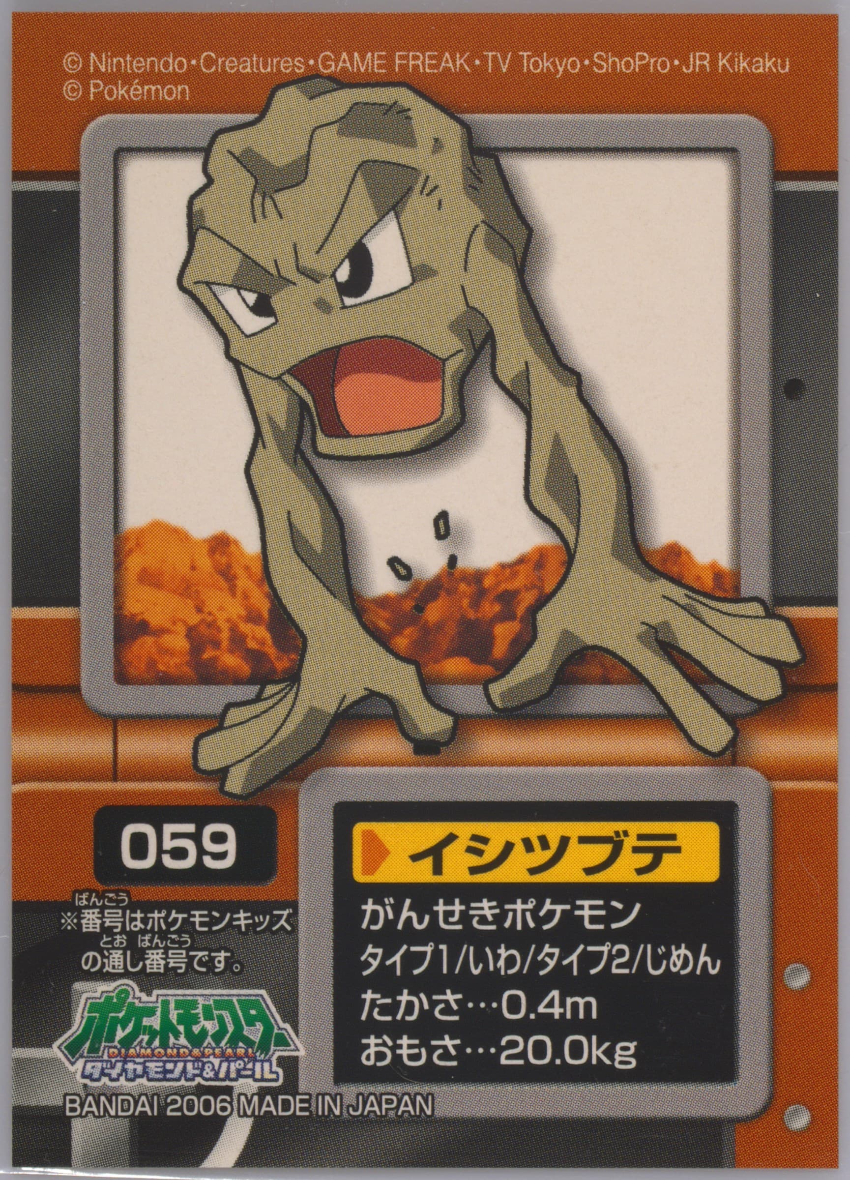 Geodude (059) 2006 Pokemon Kids Encore