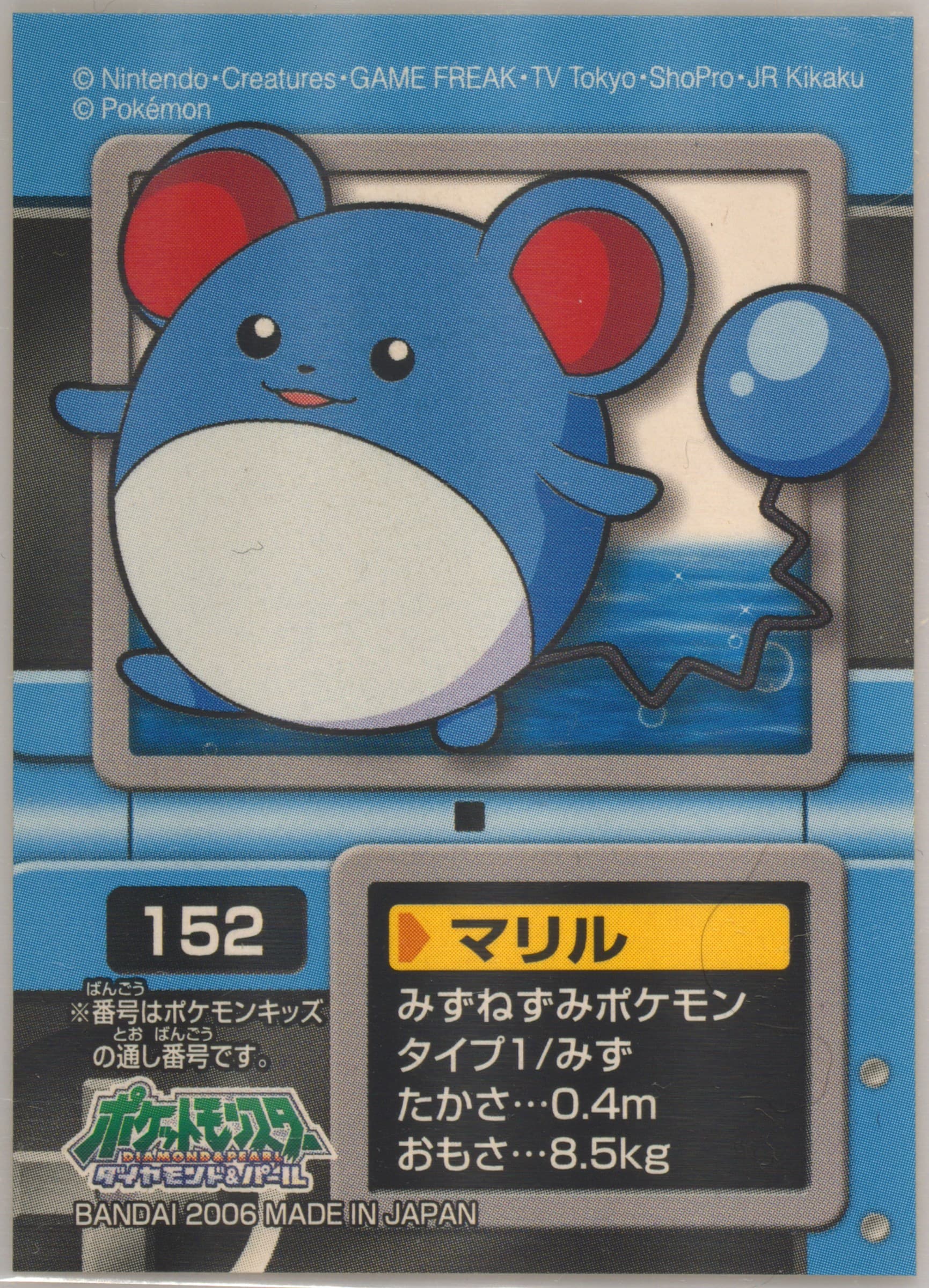Marill (152) 2006 Pokemon Kids Encore