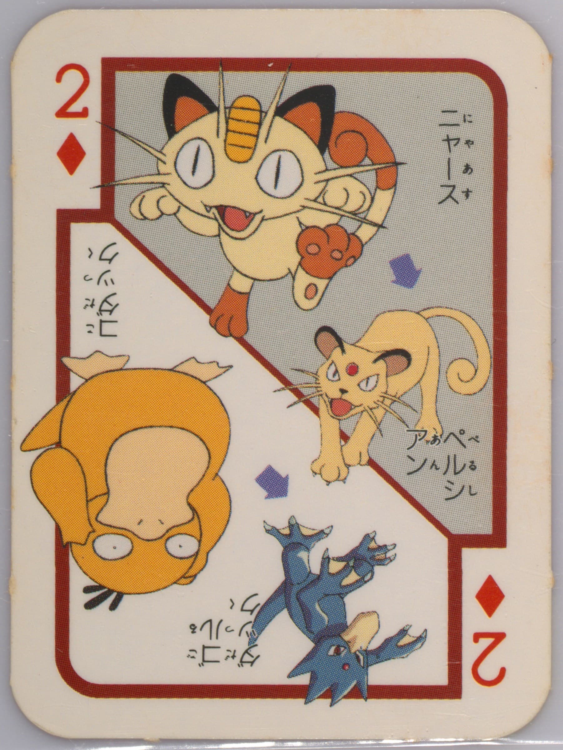 Meowth/Psyduck 2 of Diamonds 2000 Shogakukan Yochien Pokemon Altogether Playing Cards