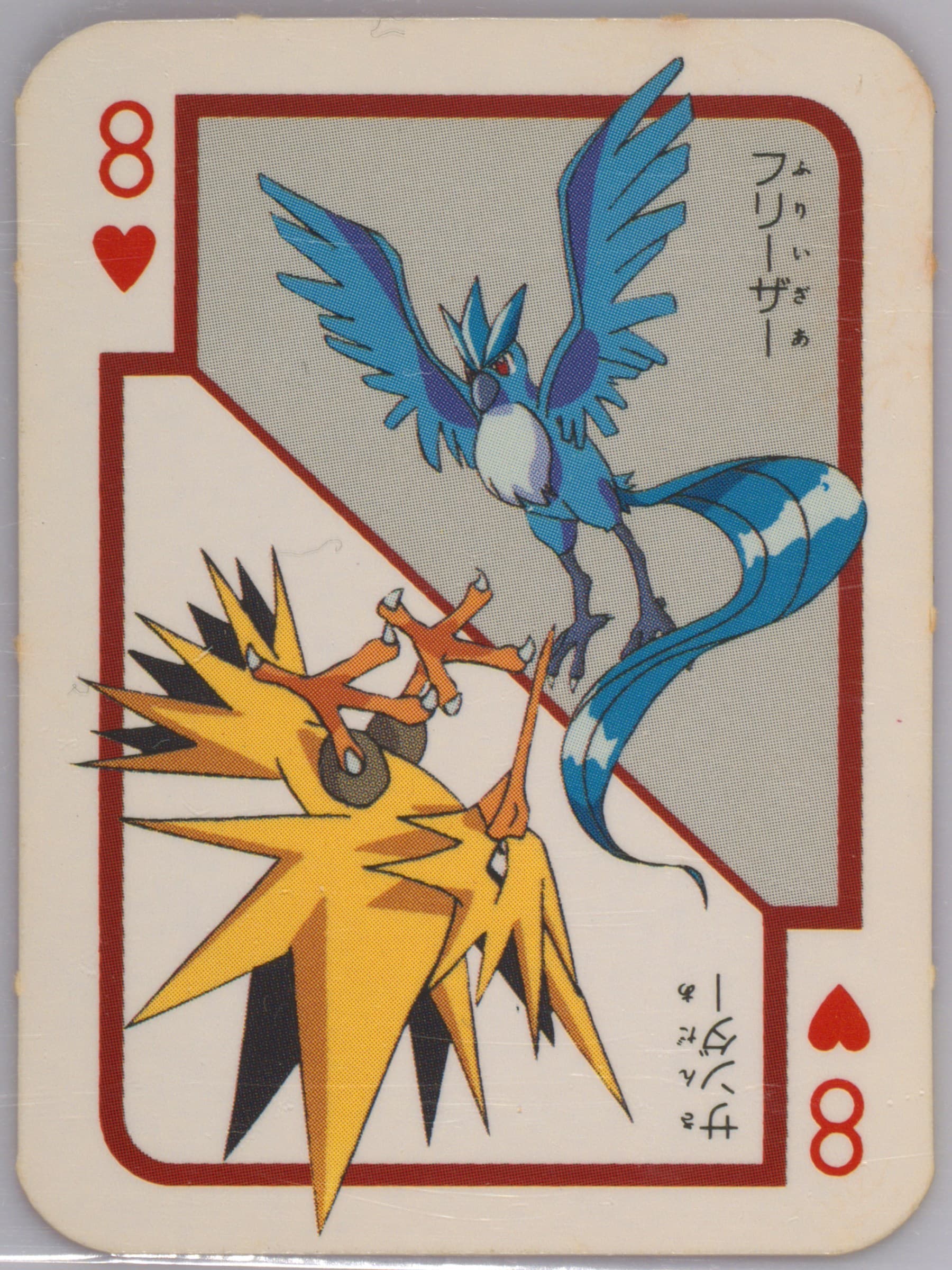 Articuno/Zapdos 8 of Hearts 2000 Shogakukan Yochien Pokemon Altogether Playing Cards