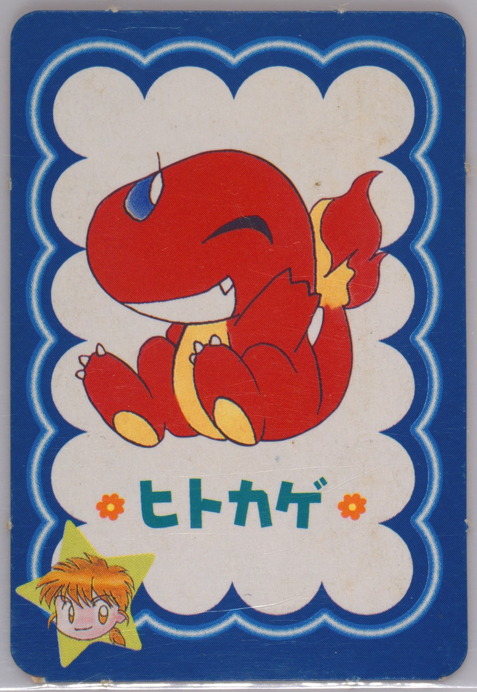 Charmander September-Blue A 1999 Ciao Pokemon Pipipi Adventure Love and Friendship Fortune Telling Card
