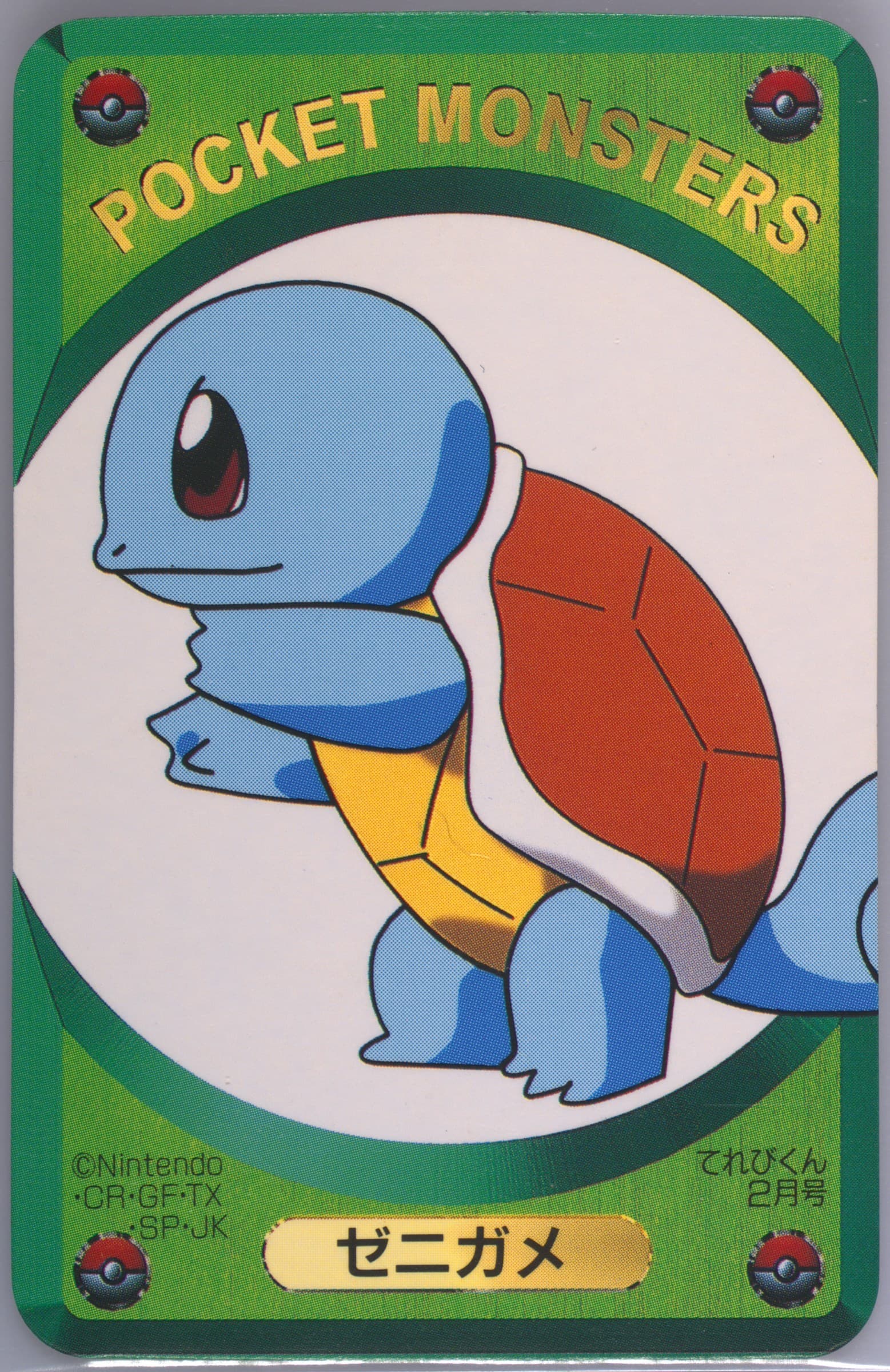 Squirtle Televi-Kun February-Green 1999 Televi-Kun Pokemon DX Card Game