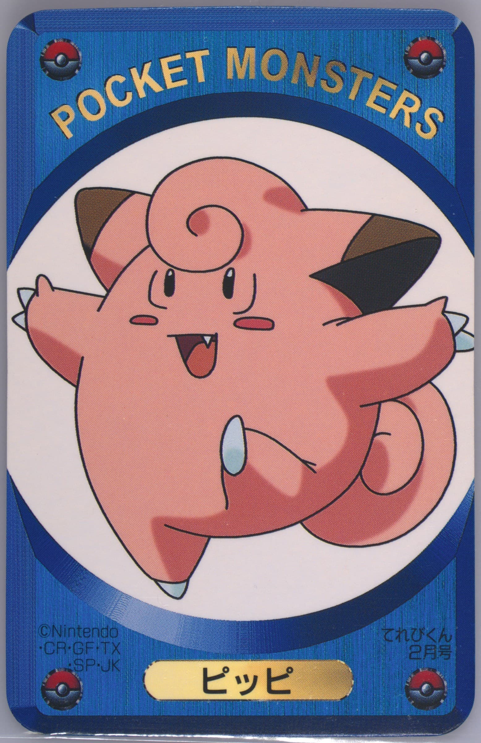 Clefairy Televi-Kun February-Blue 1999 Televi-Kun Pokemon DX Card Game