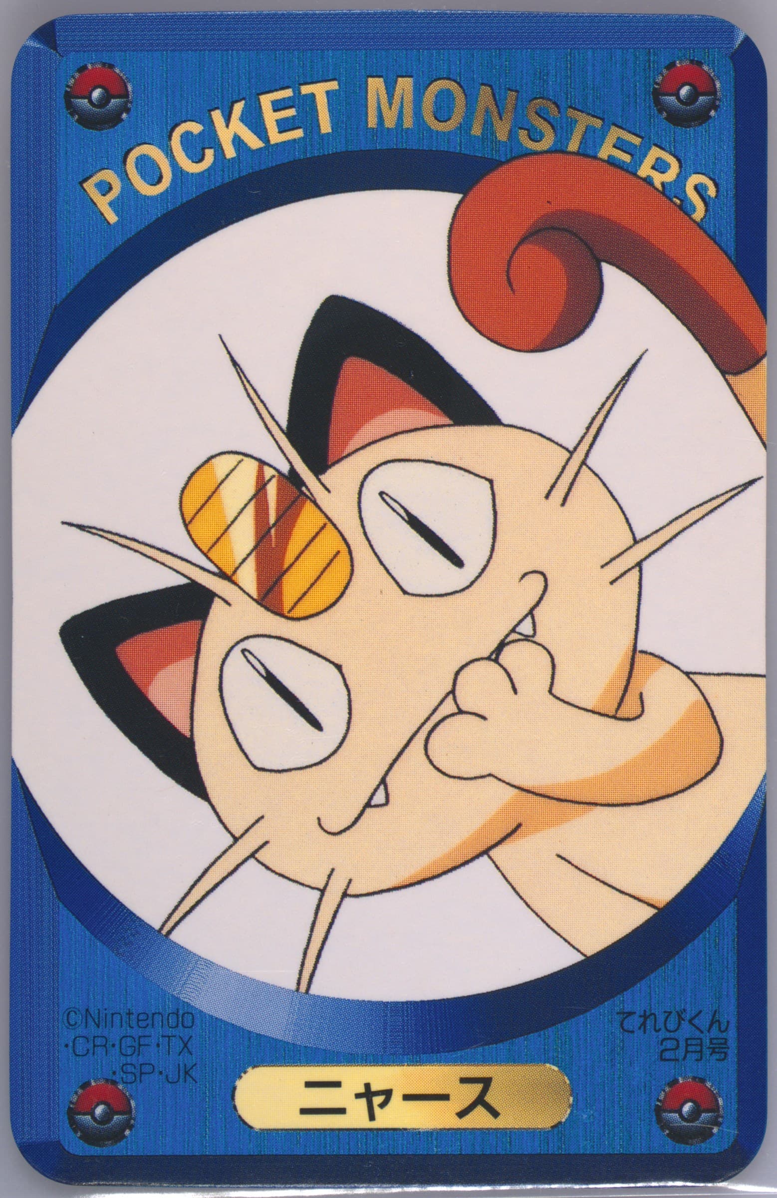 Meowth Televi-Kun February-Blue 1999 Televi-Kun Pokemon DX Card Game