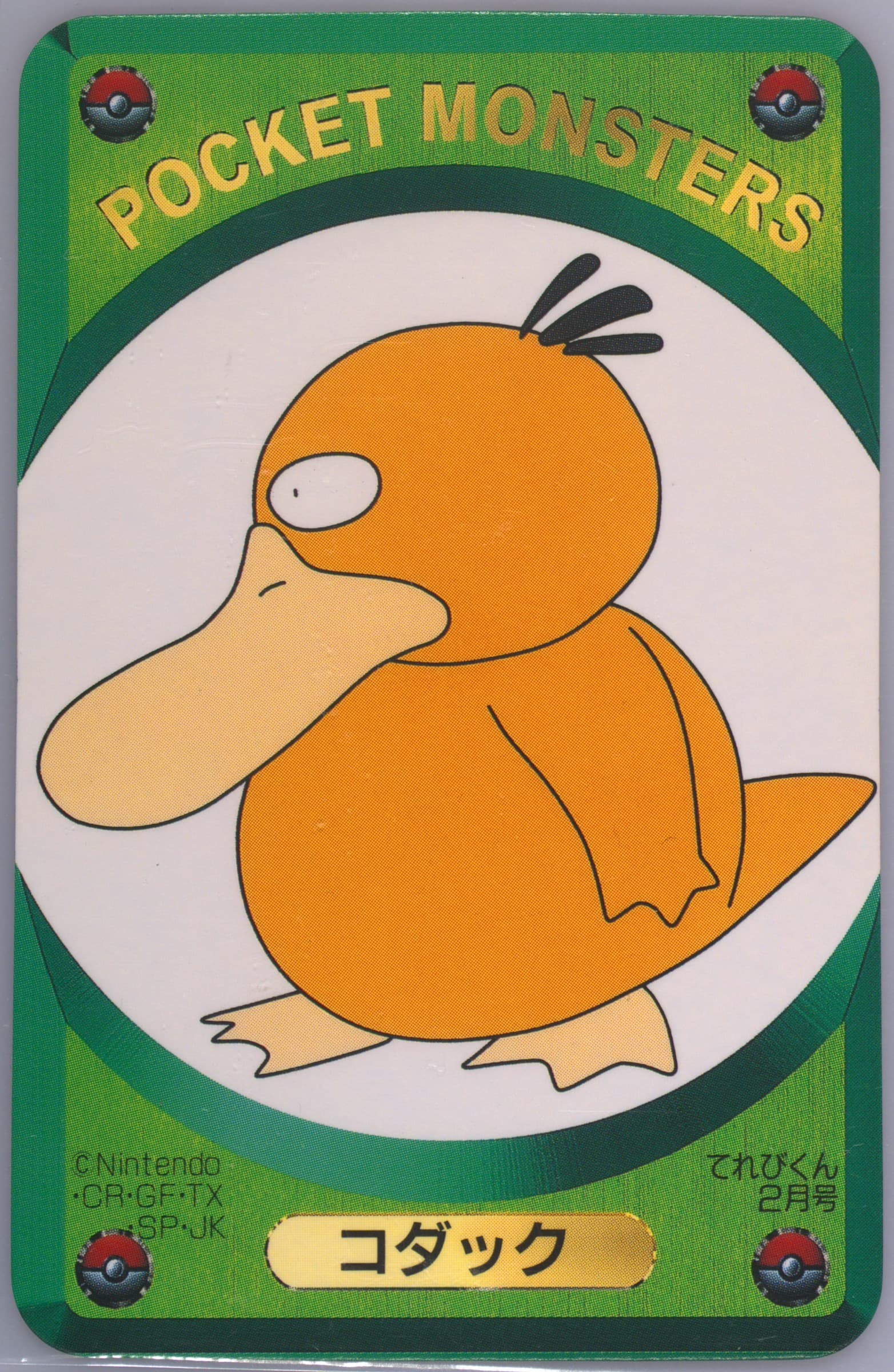 Psyduck Televi-Kun February-Green 1999 Televi-Kun Pokemon DX Card Game