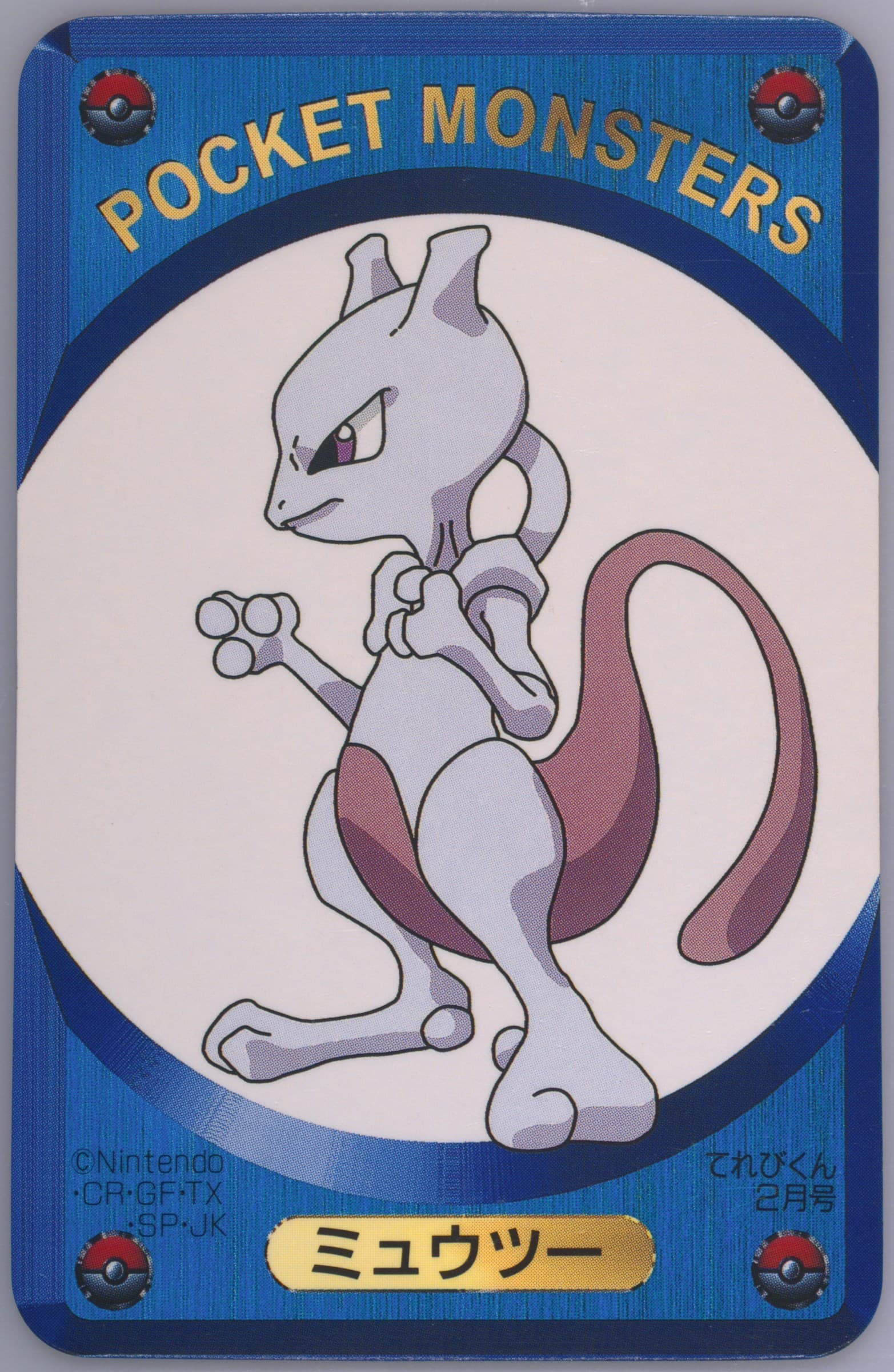Mewtwo Televi-Kun February-Blue 1999 Televi-Kun Pokemon DX Card Game