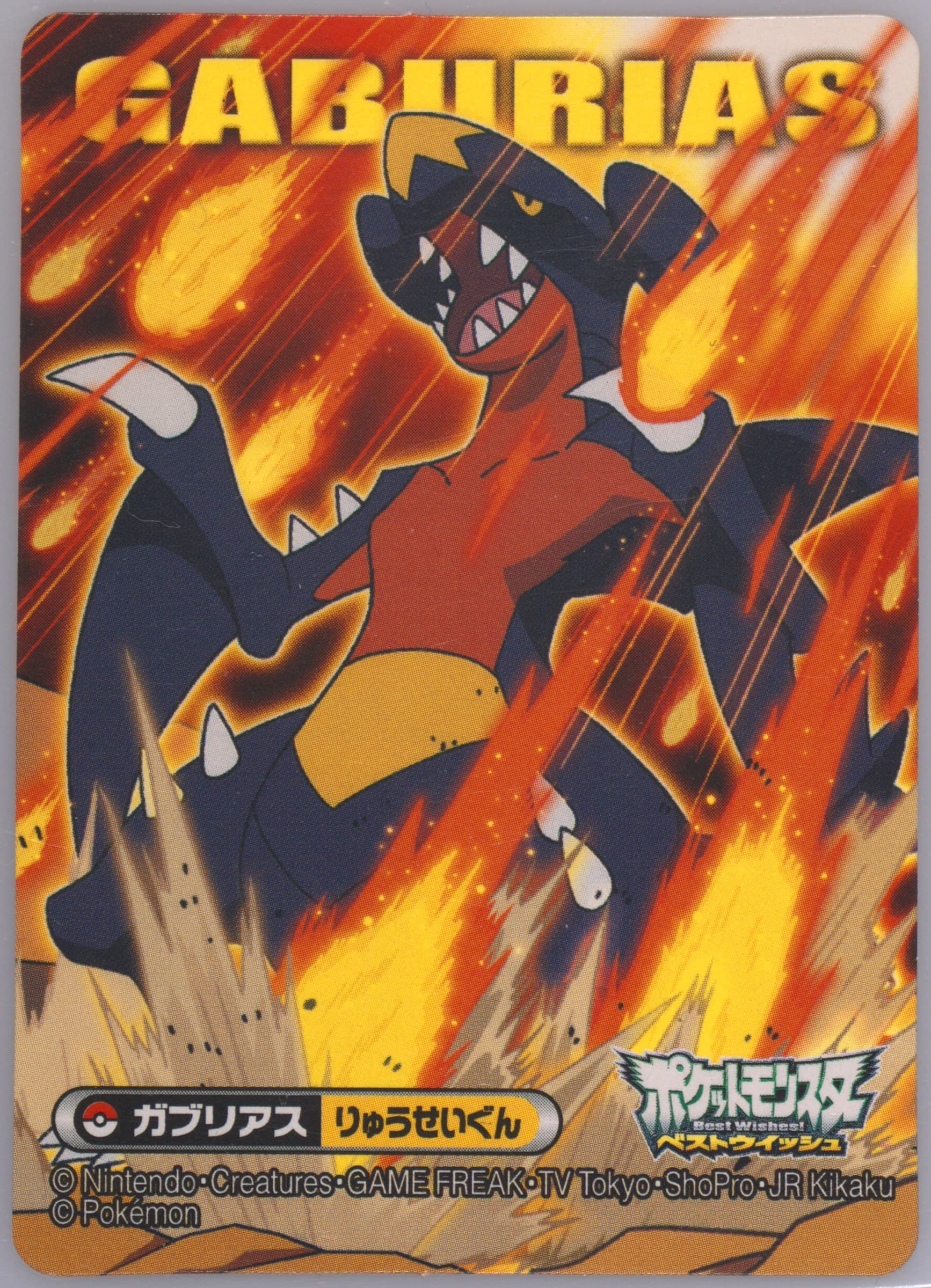 Garchomp 2013 Kimewaza Pokemon Kids Black and White 4