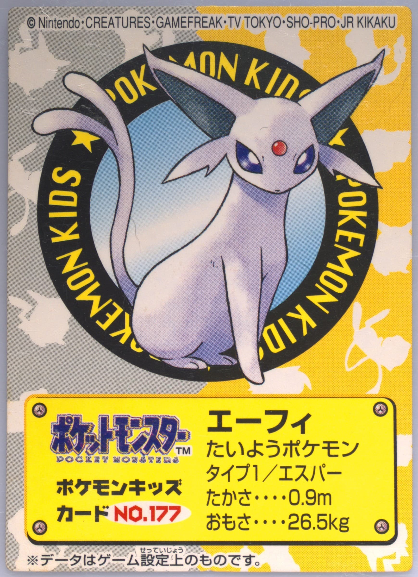 Espeon (177) 2000 Pokemon Kids Series II Part 3
