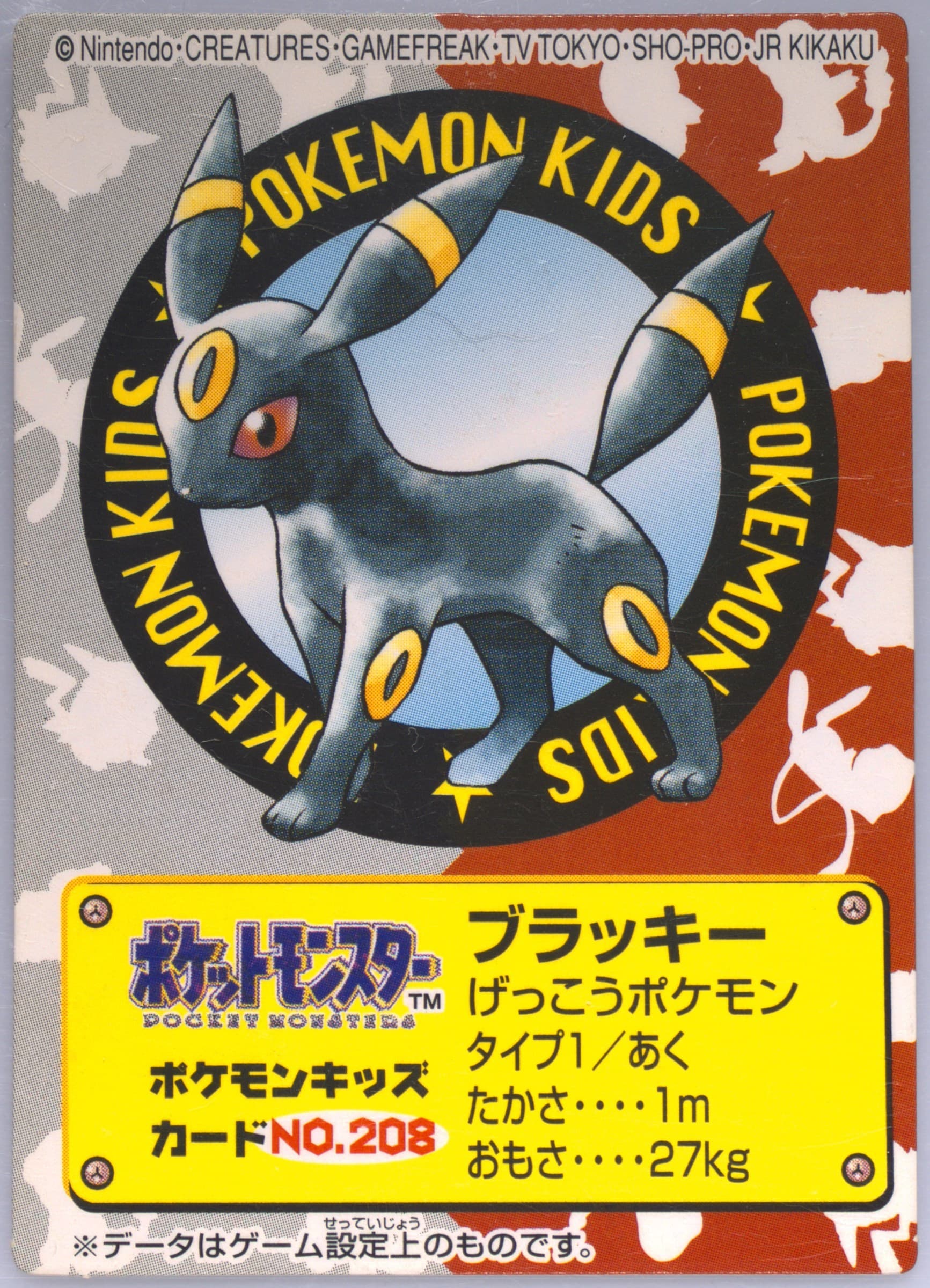 Umbreon (208) 2001 New Pokemon Kids Series II Part 4