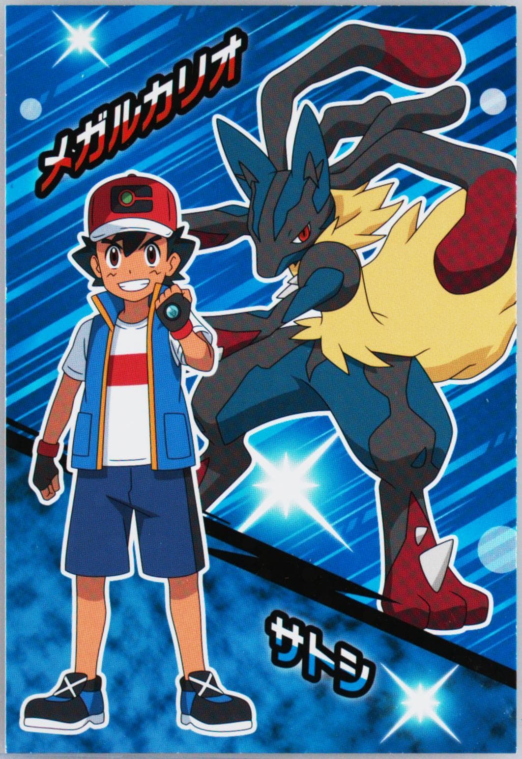 Ash/Mega Lucario 2022 Ensky Pokemon Climax! Tournament Battle Bromide Gum