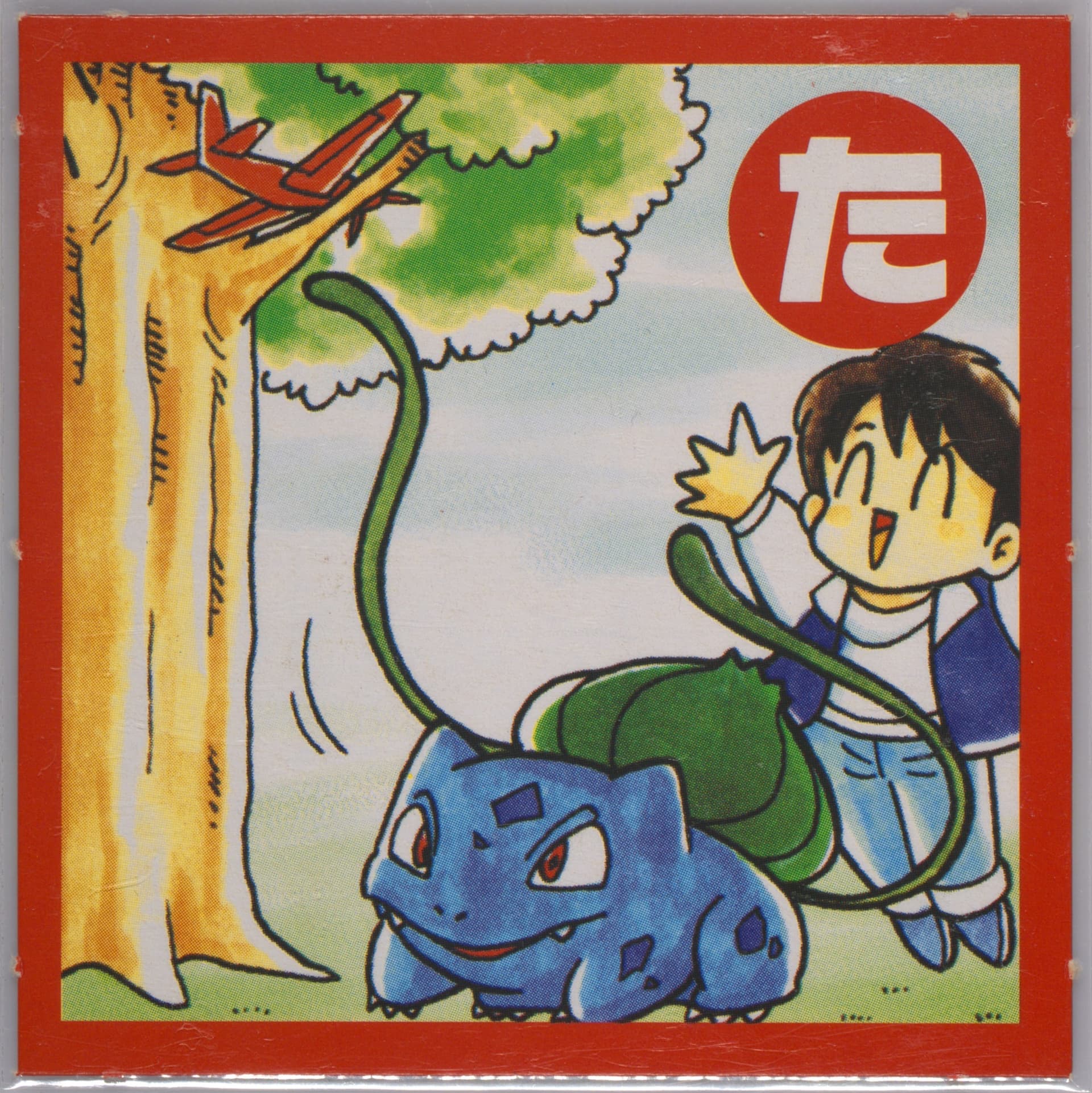Bulbasaur Perforated 2000 Pokemon Televi-Kun Karuta