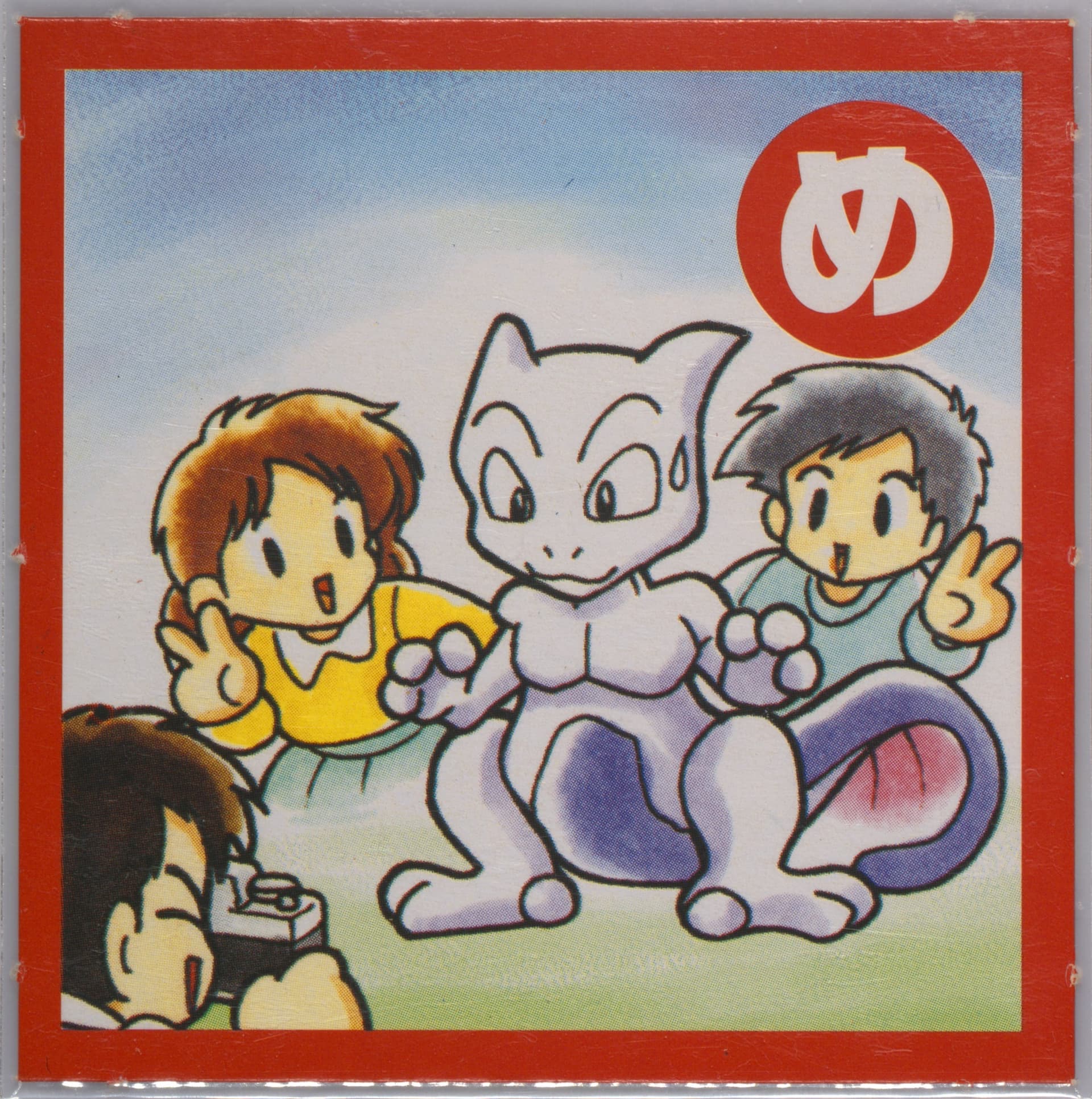 Mewtwo Perforated 2000 Pokemon Televi-Kun Karuta