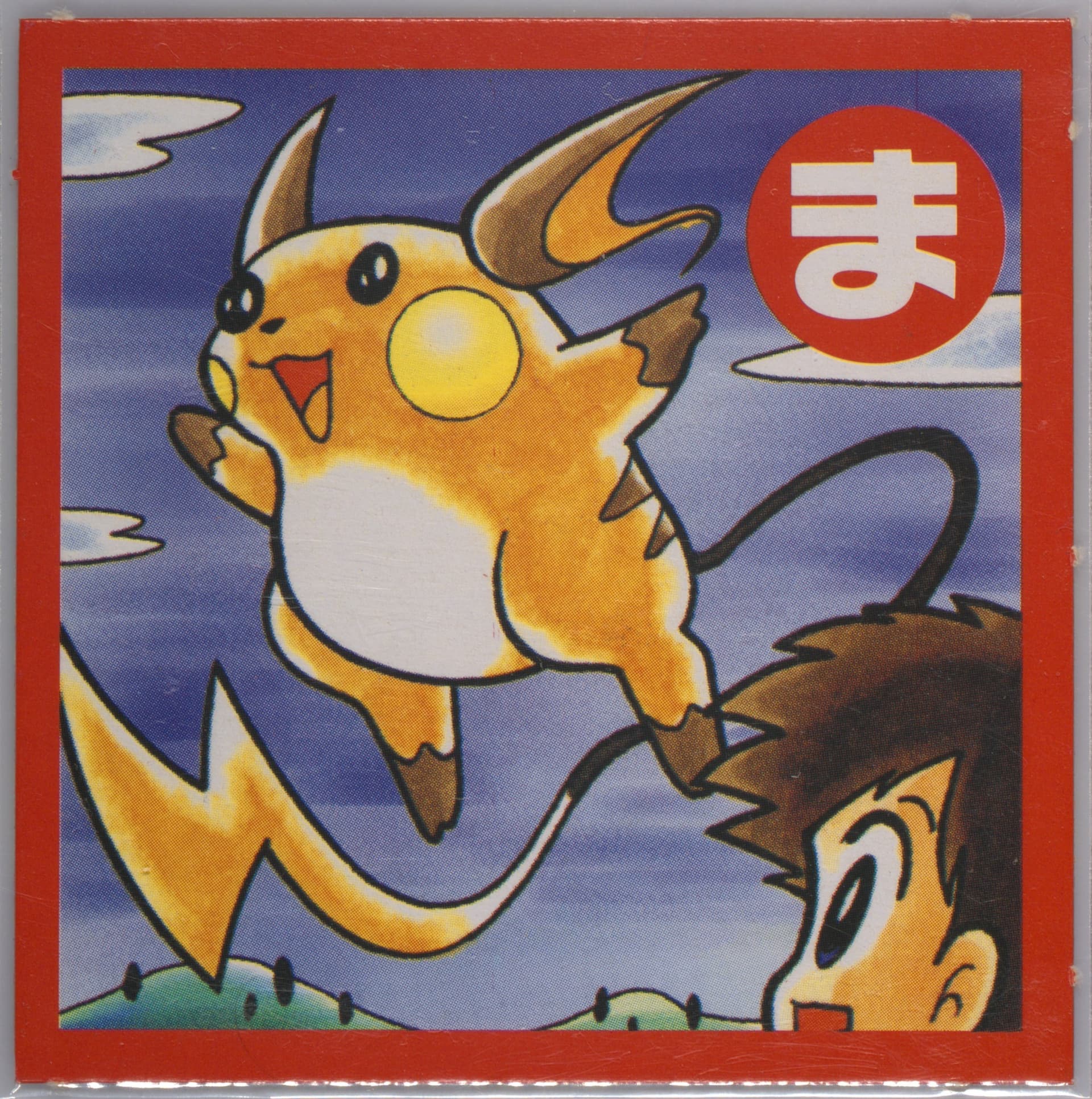 Raichu Perforated 2000 Pokemon Televi-Kun Karuta