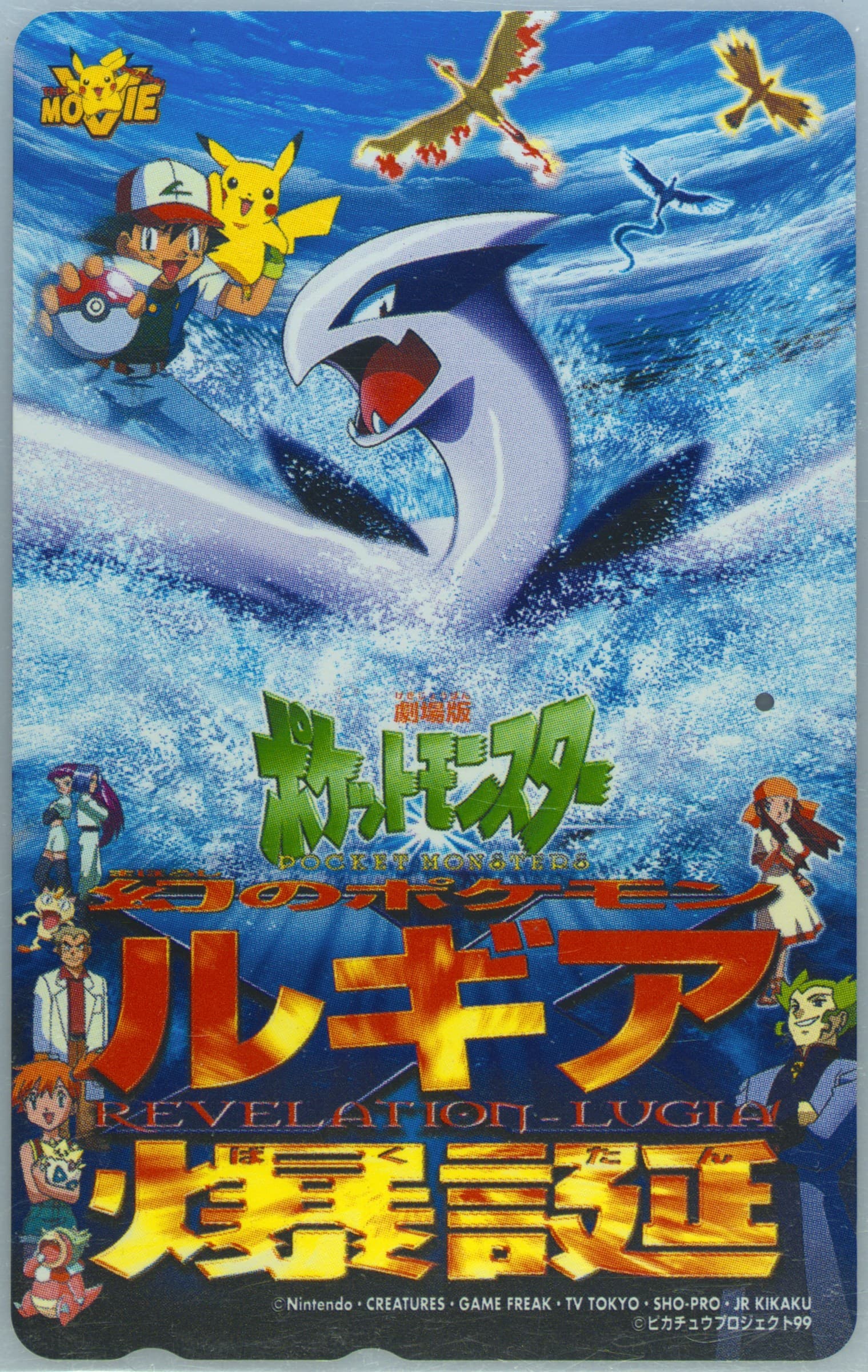 The Power of One Vertical-Punched 1999 Pokemon Center Phone Card