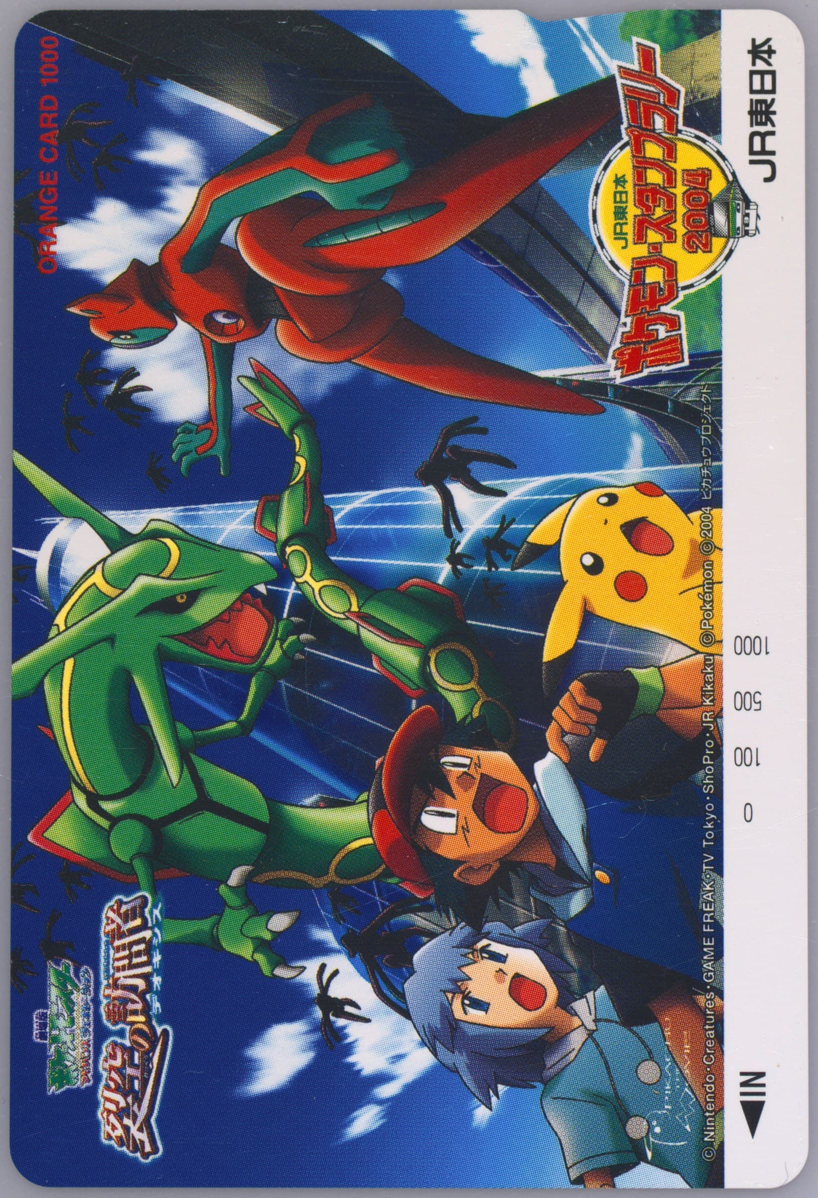 Destiny Deoxys Jr East Stamp Rally 2004 Pokemon Jr Orange Cards