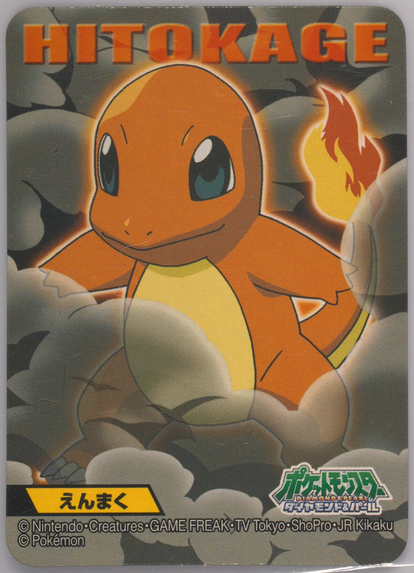 Charmander (004) 2010 Kimewaza Pokemon Kids Diamond and Pearl 5