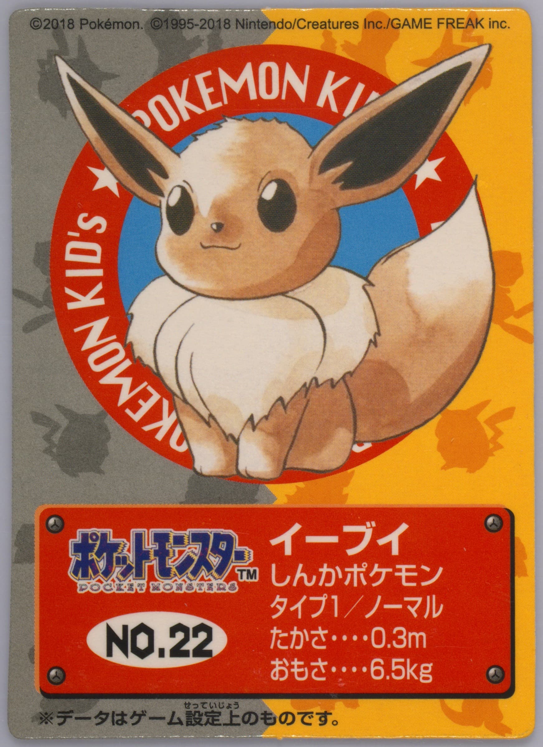 Eevee (22) 2018 Pokemon Kids First Generation Reprint