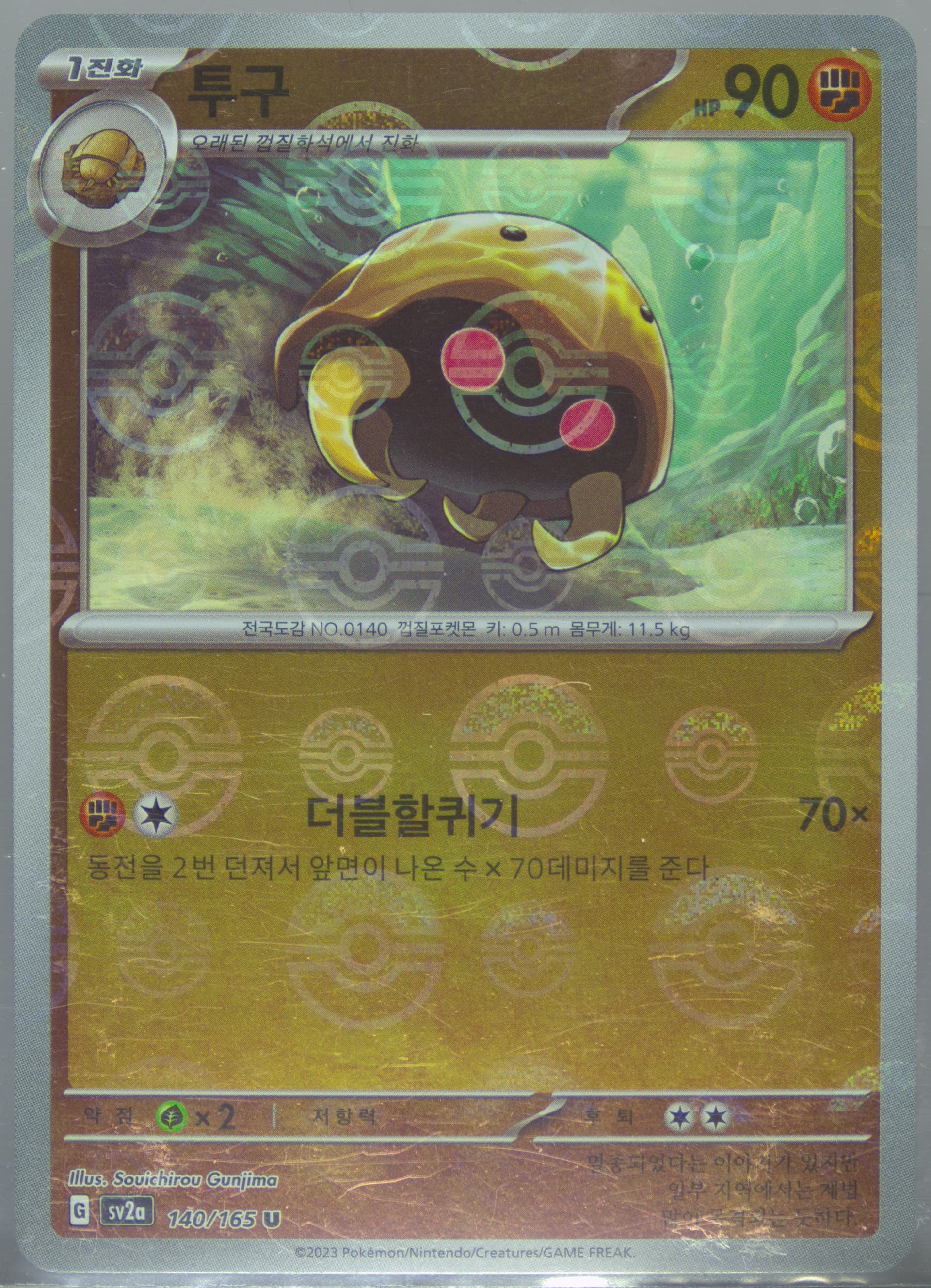 Kabuto Reverse Holo (140) 2023 Pokemon Korean Sv2a-Pokemon 151