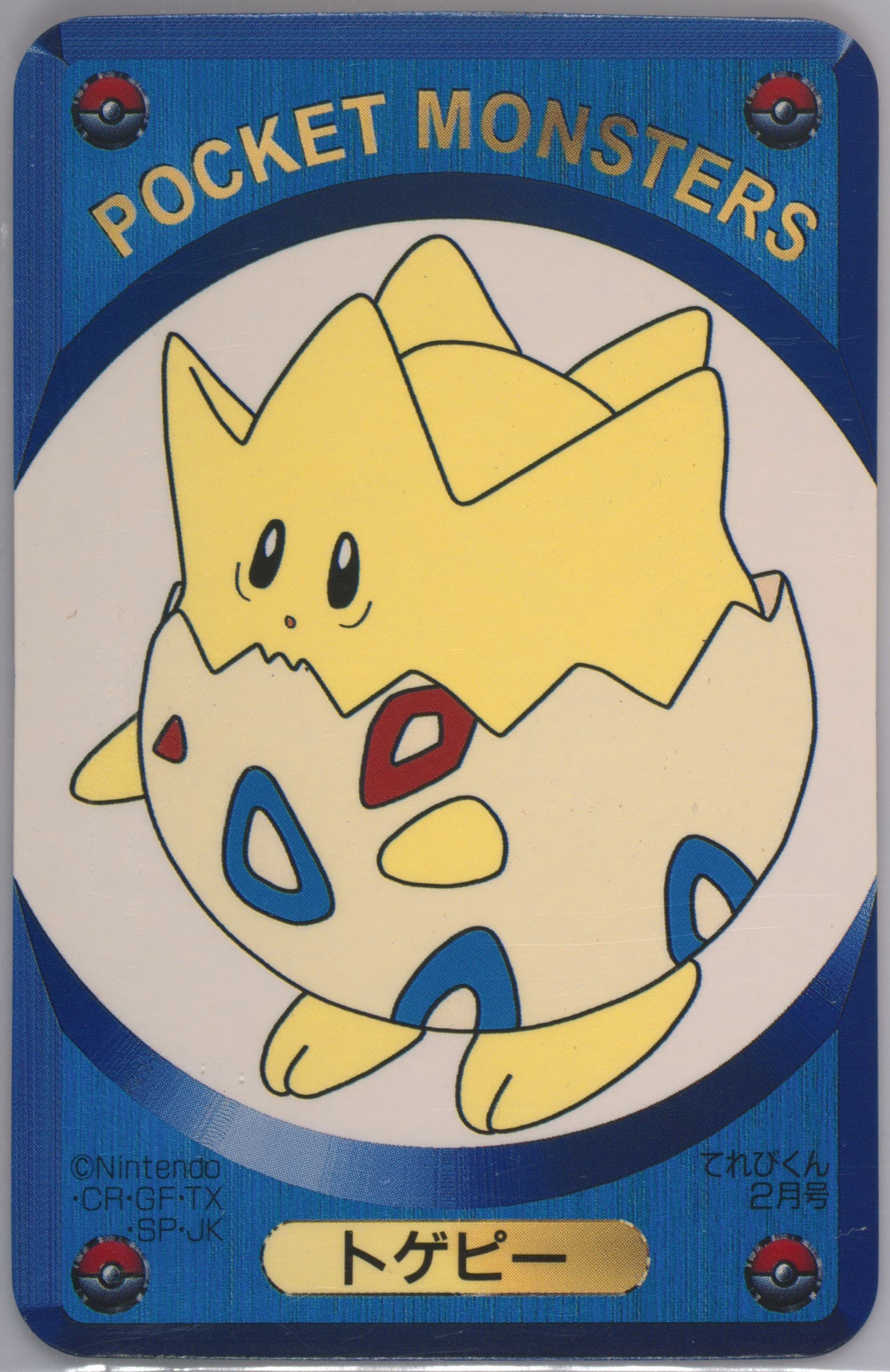 Togepi Televi-Kun February-Blue 1999 Televi-Kun Pokemon DX Card Game
