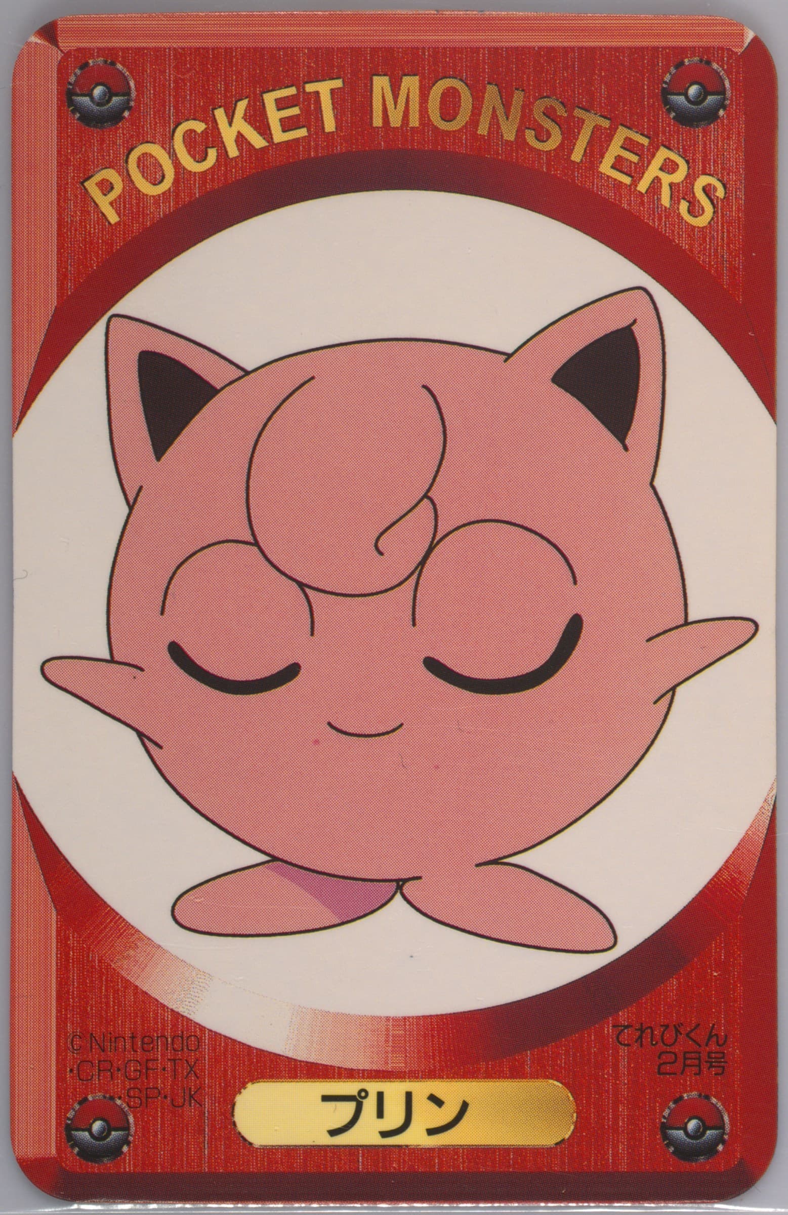 Jigglypuff Televi-Kun February-Red 1999 Televi-Kun Pokemon DX Card Game