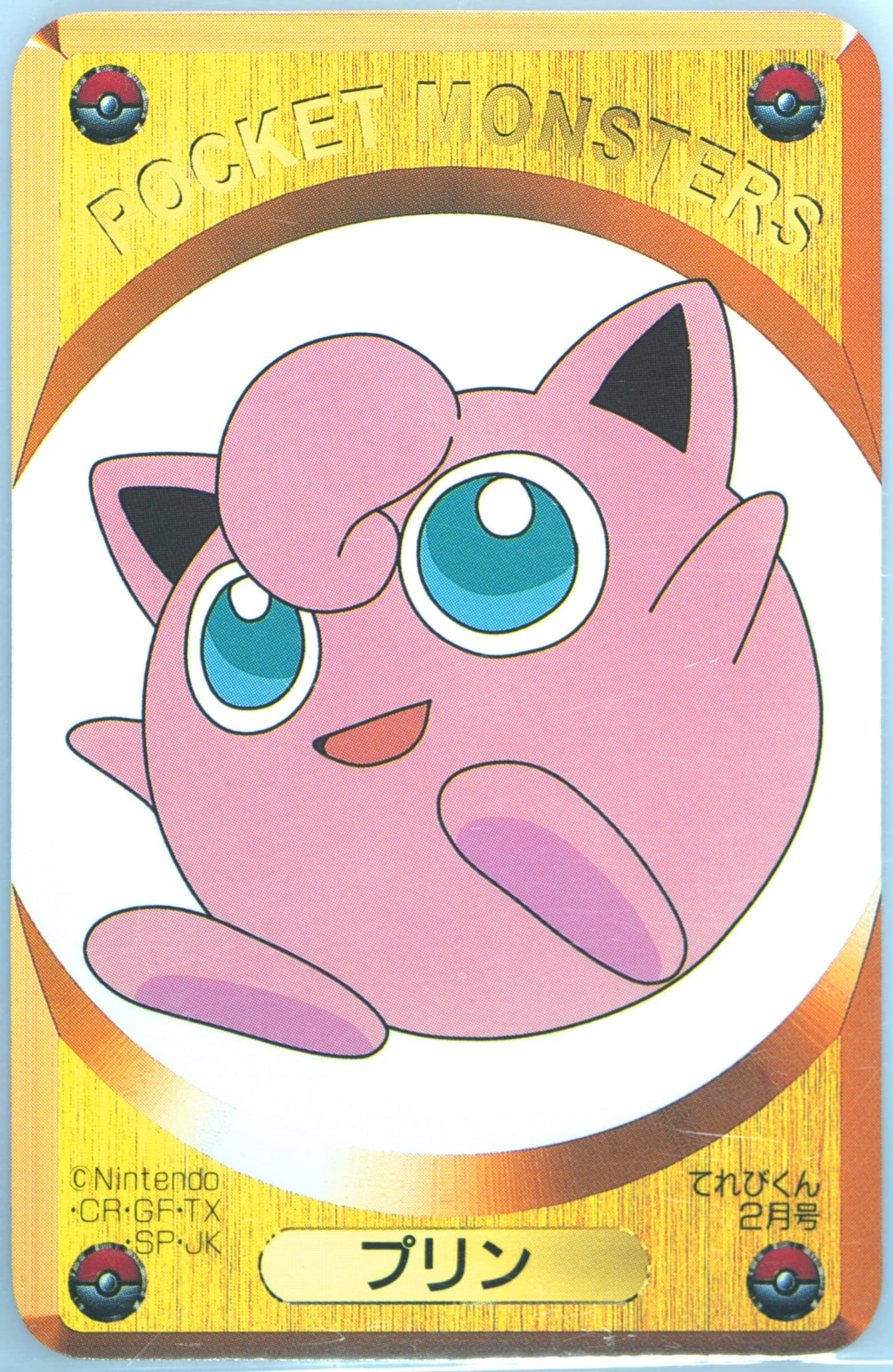 Jigglypuff Televi-Kun February-Yellow 1999 Televi-Kun Pokemon DX Card Game