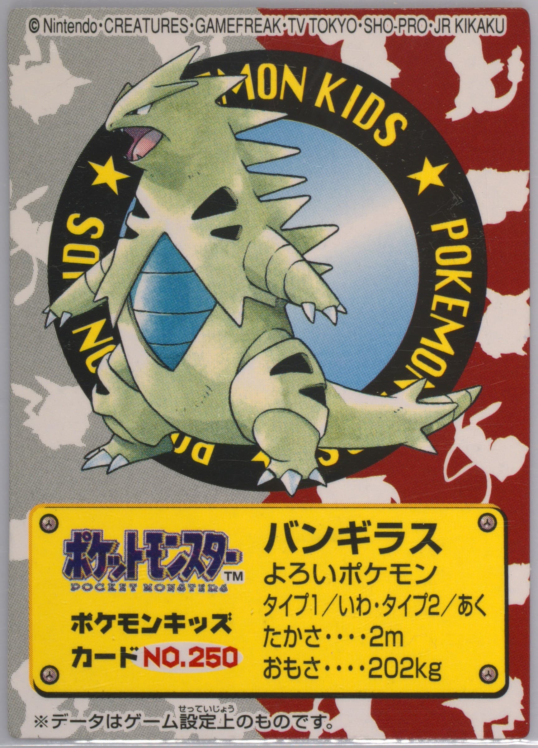 Tyranitar (250) 2000 New Pokemon Kids Series II Part 3