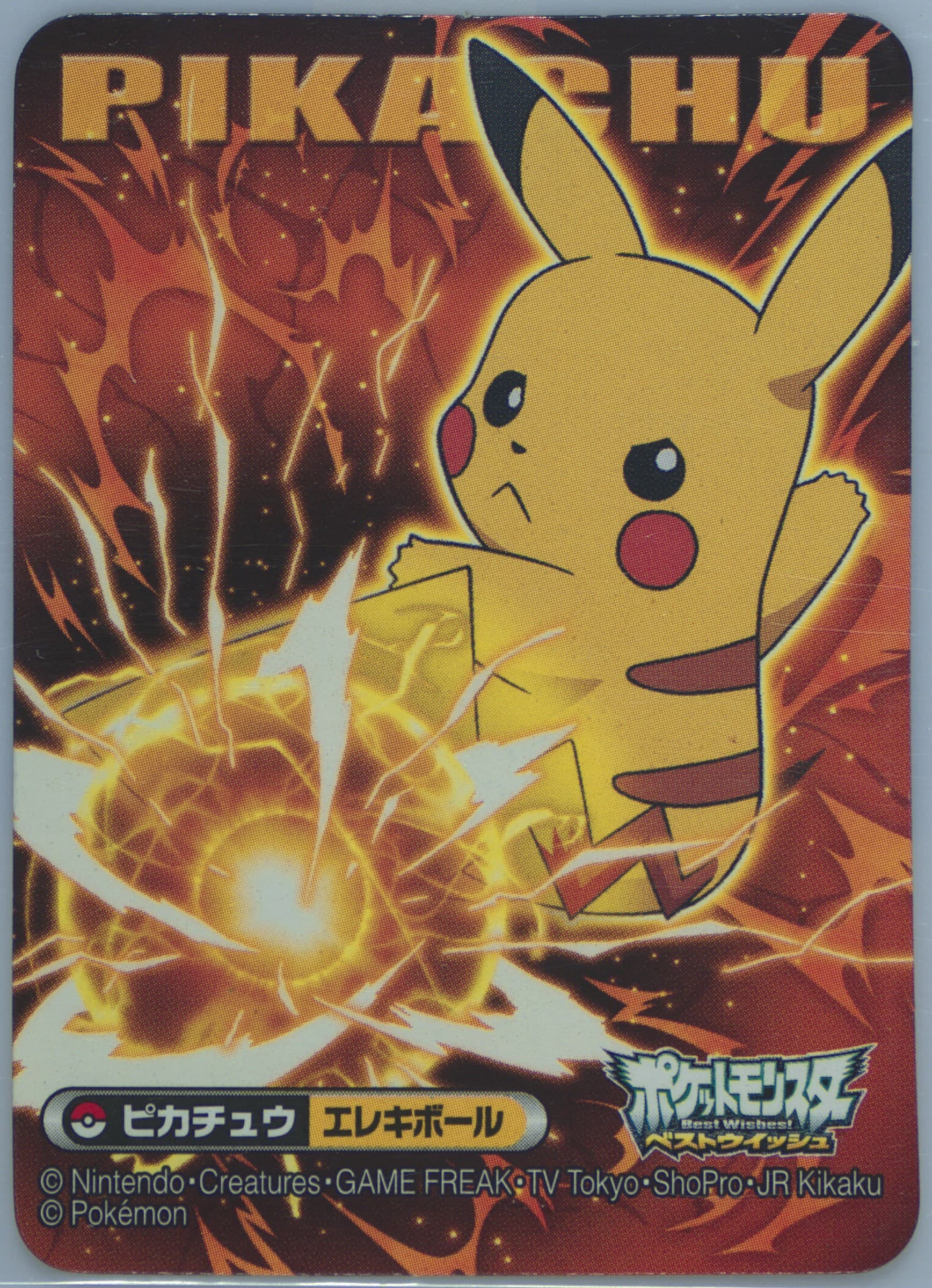 Pikachu (006) 2012 Kimewaza Pokemon Kids Black and White 2