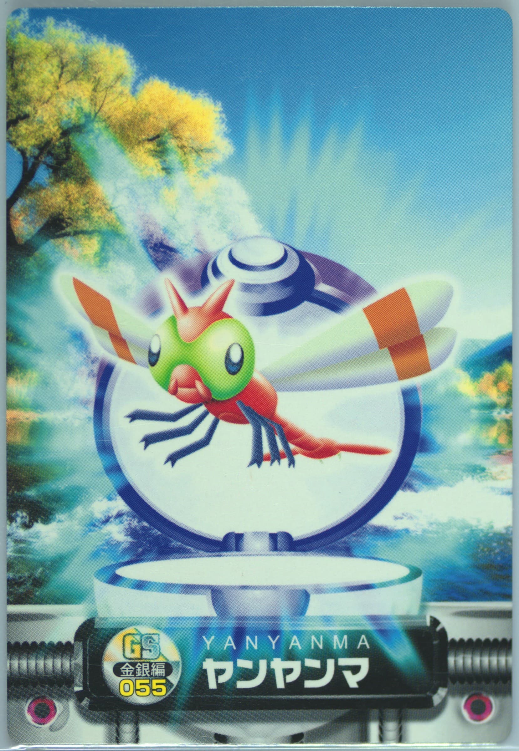 Yanma (055) 2003 Carddass Pokemon Advanced Generation Zukancard Gold Silver