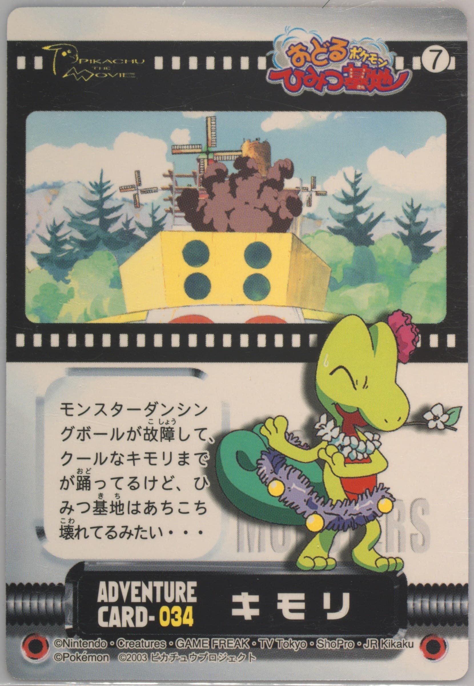 Treecko (034) 2003 Carddass Pokemon Advanced Generation Zukancard Gold Silver Adventure Card Jirachi, Wish Maker