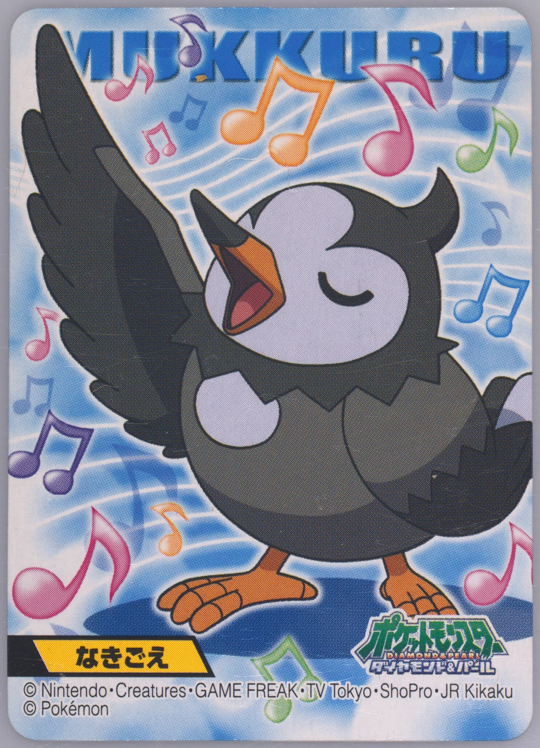 Starly (404) 2008 Kimewaza Pokemon Kids Diamond and Pearl