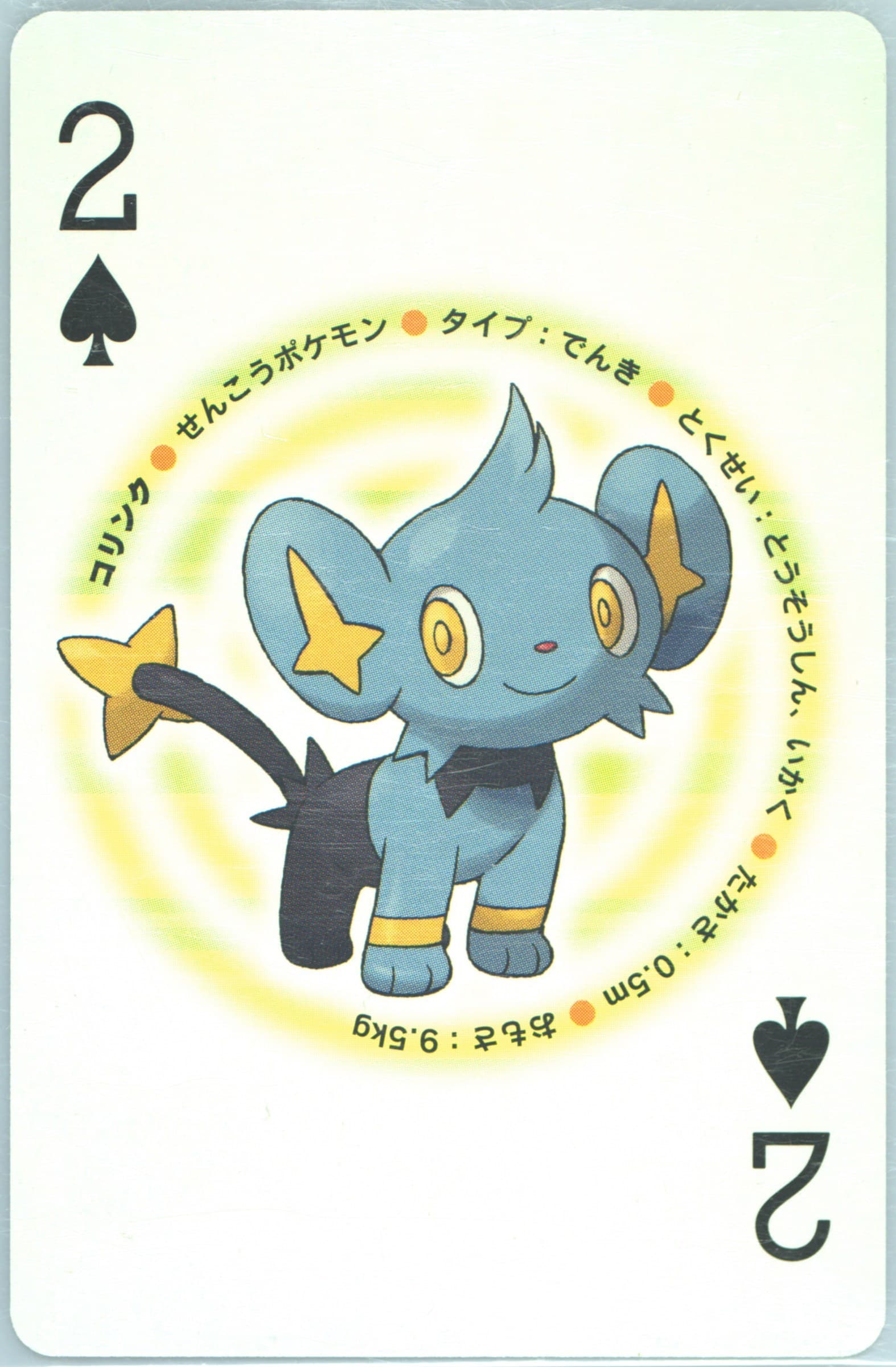 Shinx 2 of Spades 2007 Pokemon Pearl Version Playing Cards