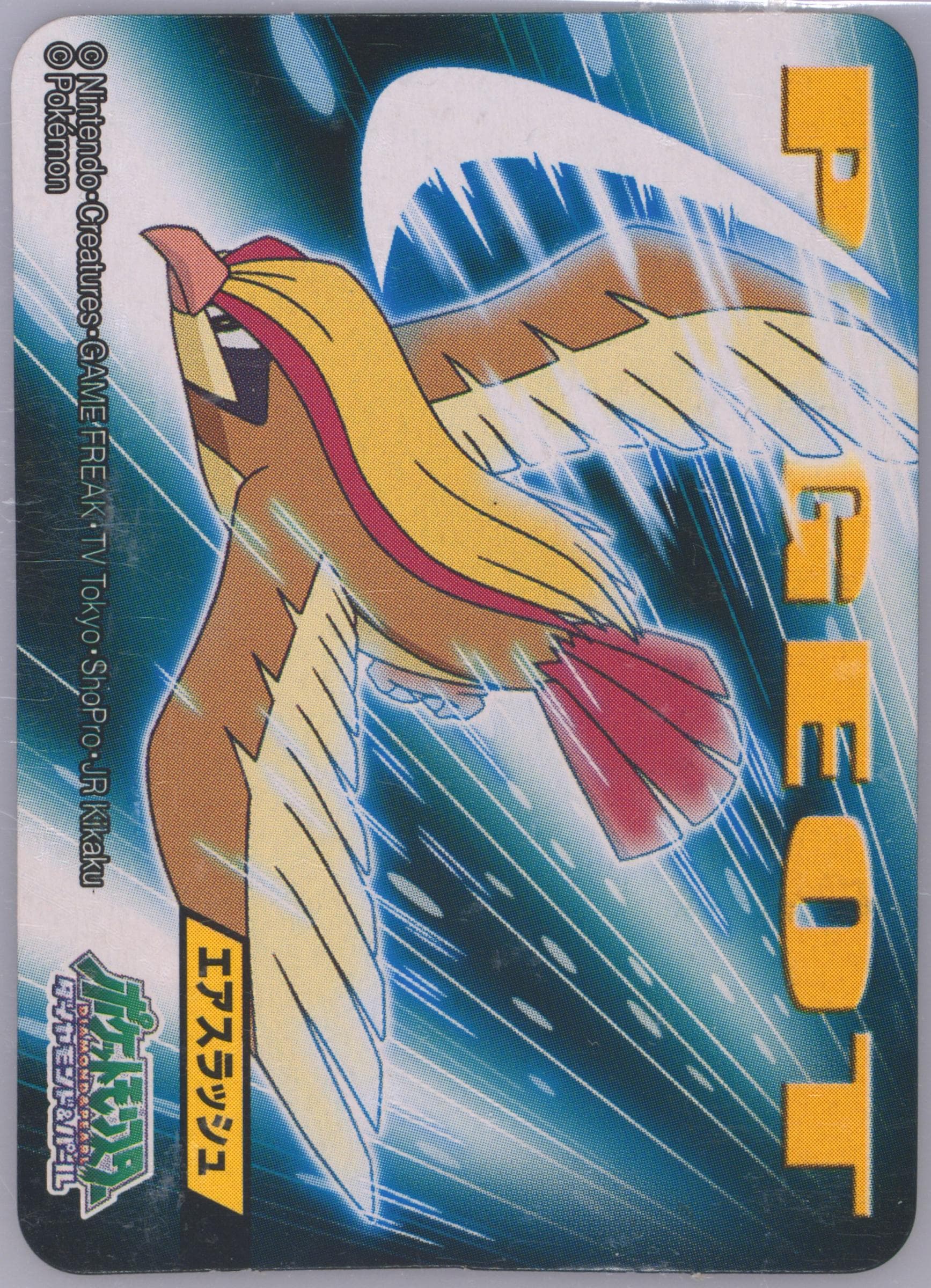Pidgeot (113) 2010 Kimewaza Pokemon Kids Diamond and Pearl 6