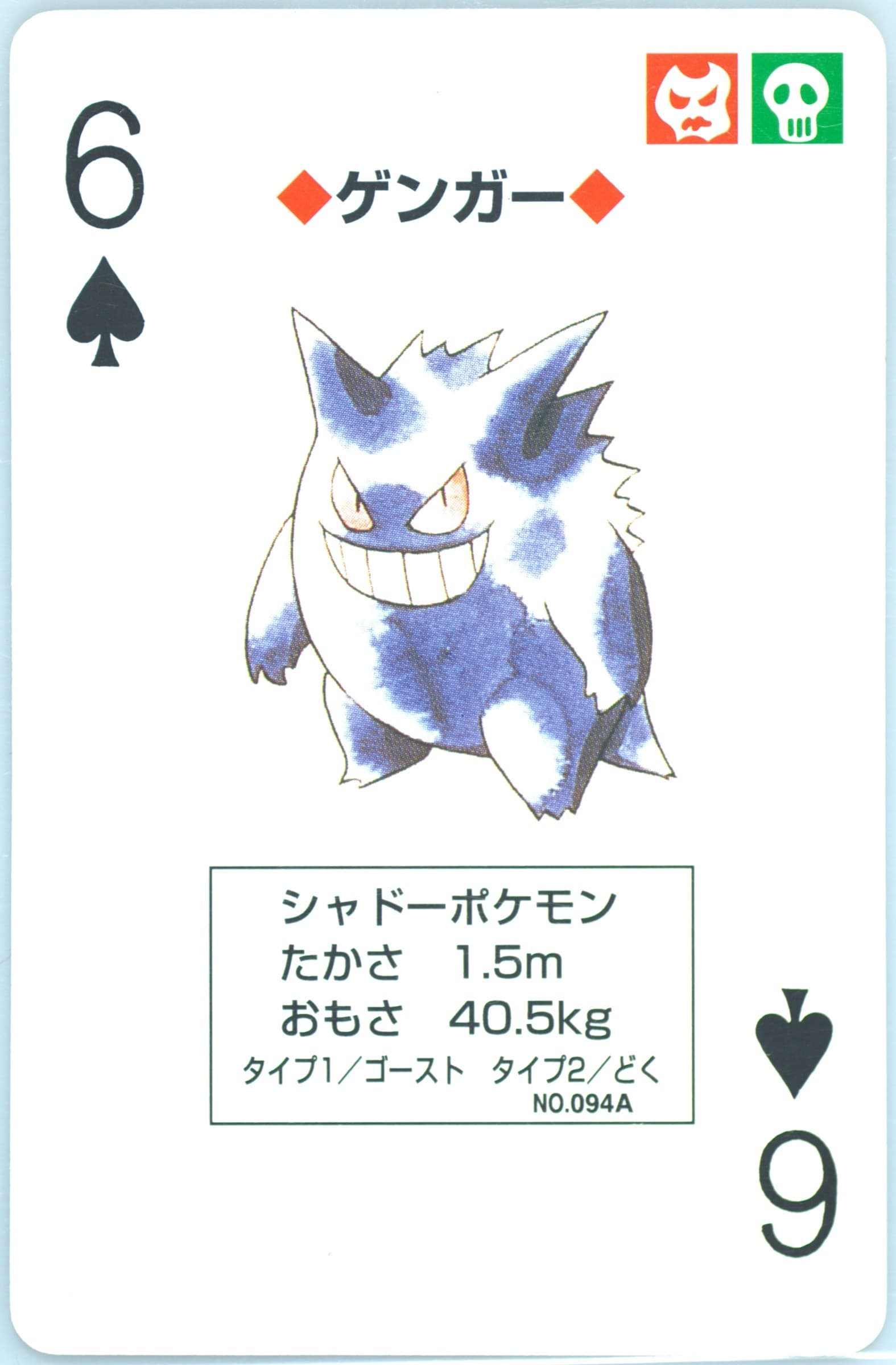 Gengar 6 of Spades (094A) 1998 Pokemon Blue Version Playing Cards