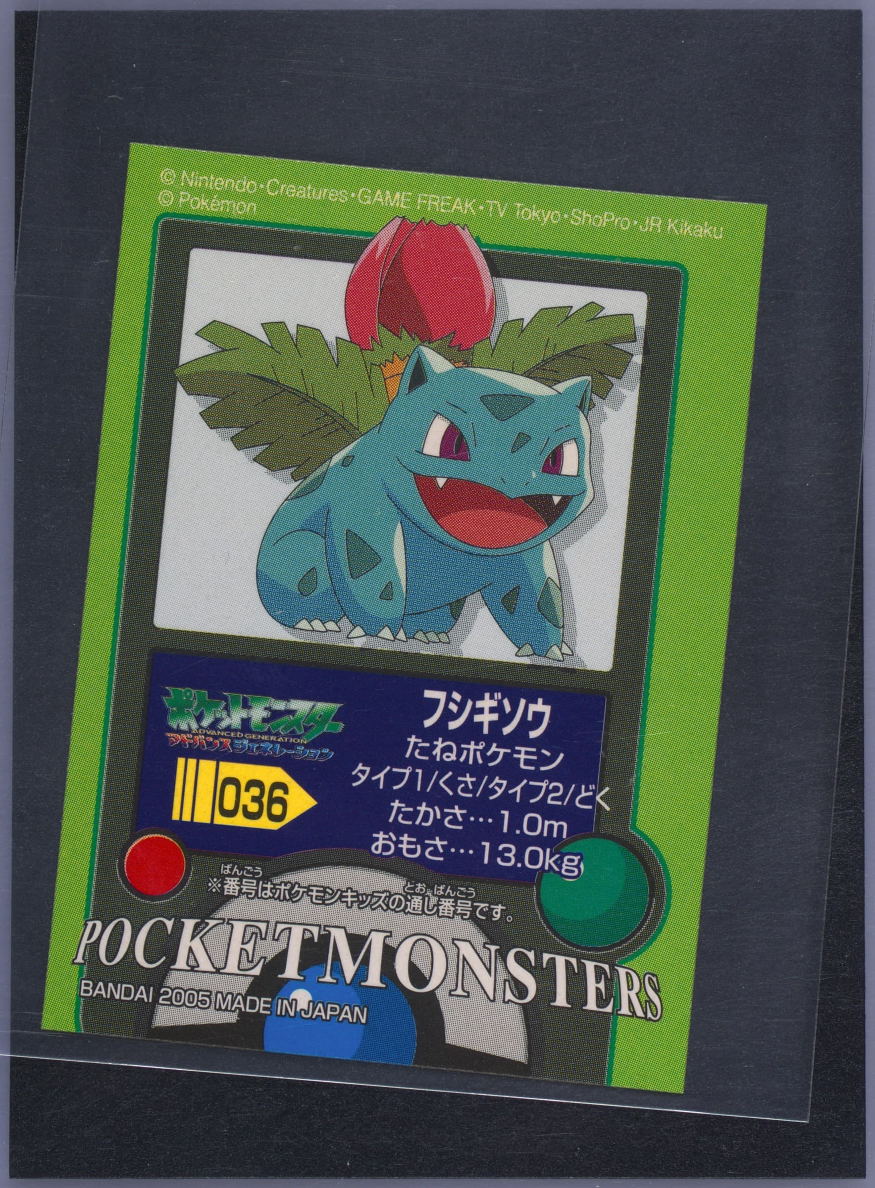 Ivysaur (036) 2005 Pokemon Kids Firered & Leafgreen 3