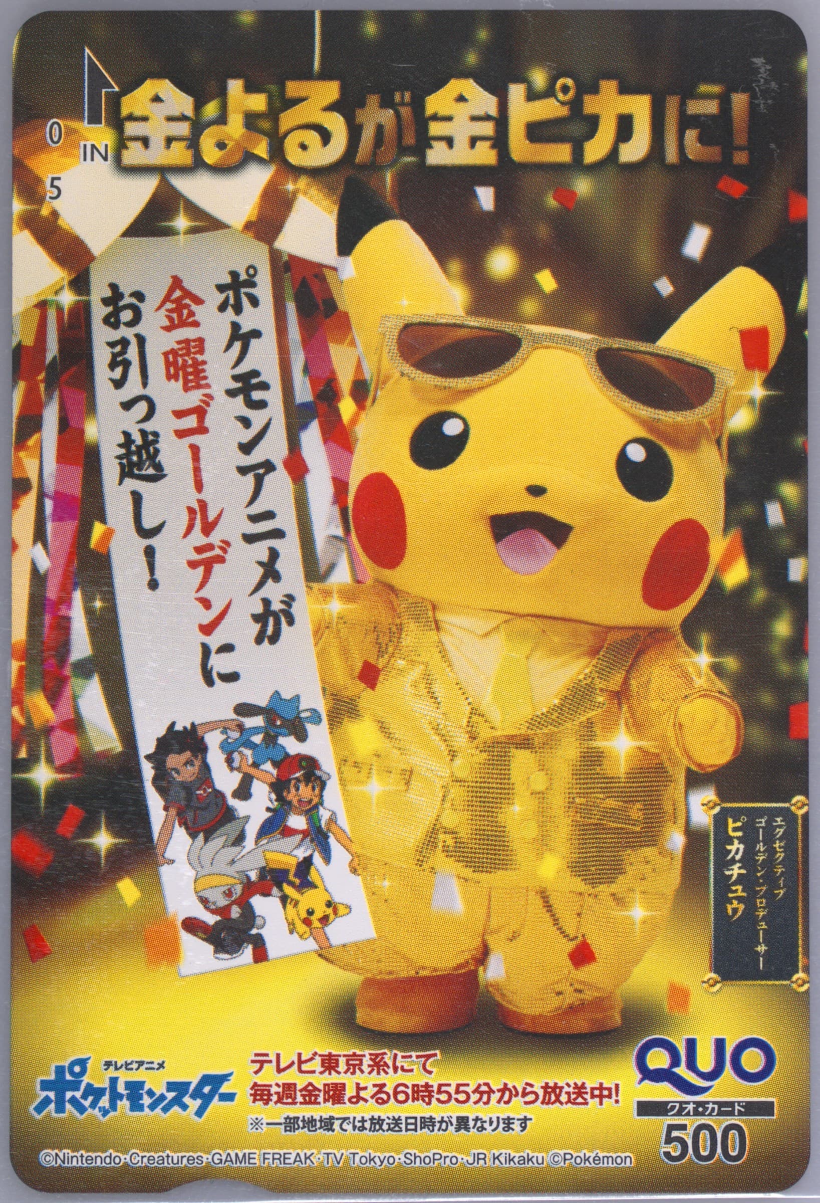Executive Golden Producer Pikachu Anipoke Present Campaign 2020 Pokemon Quo Card