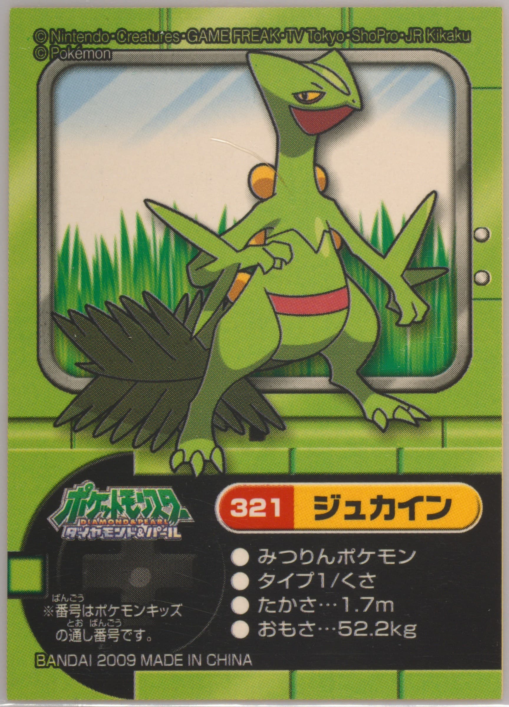 Sceptile (321) 2010 Pokemon Kids Diamond and Pearl National Pokedex 6