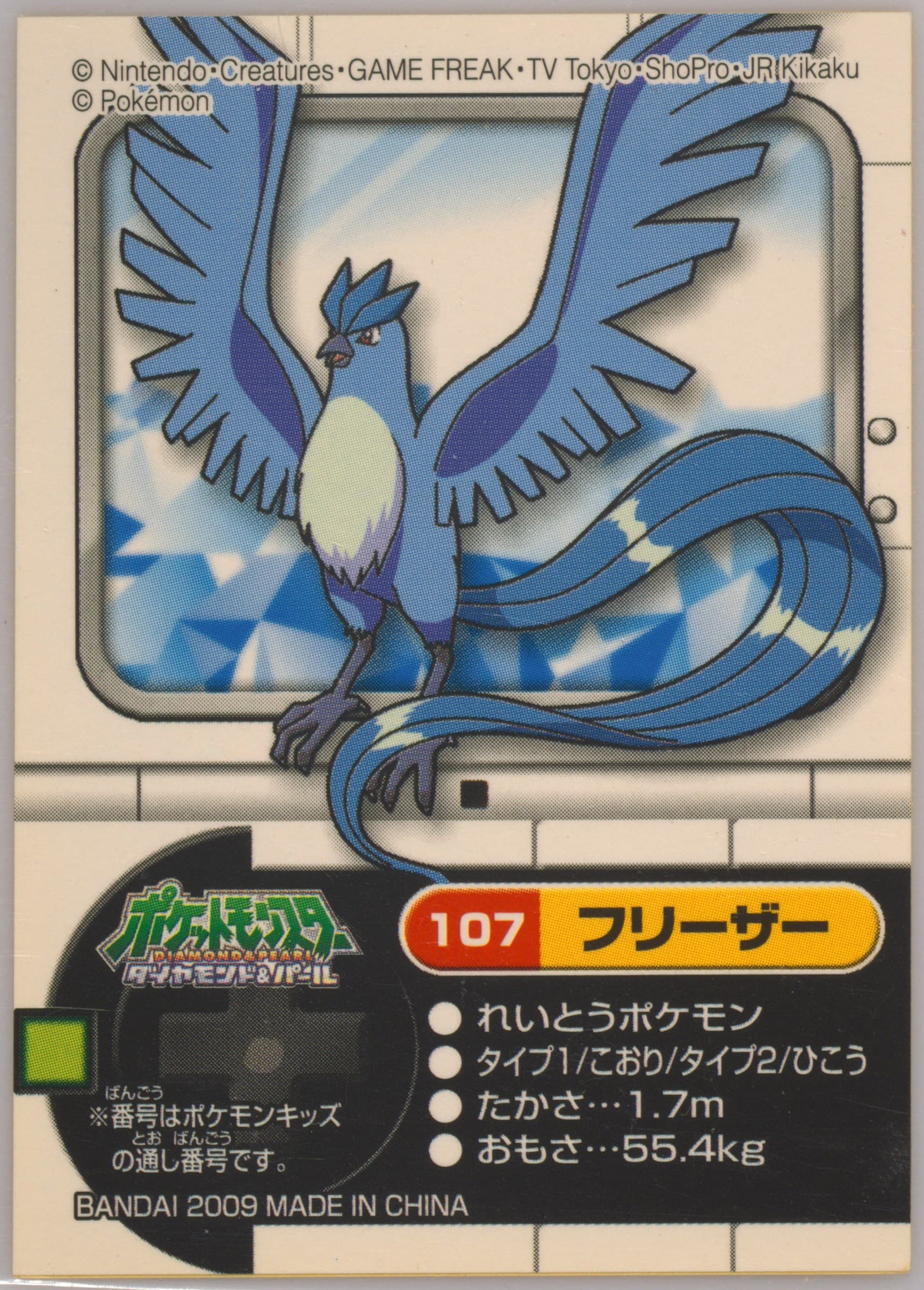 Articuno (107) 2010 Pokemon Kids Diamond and Pearl National Pokedex 6
