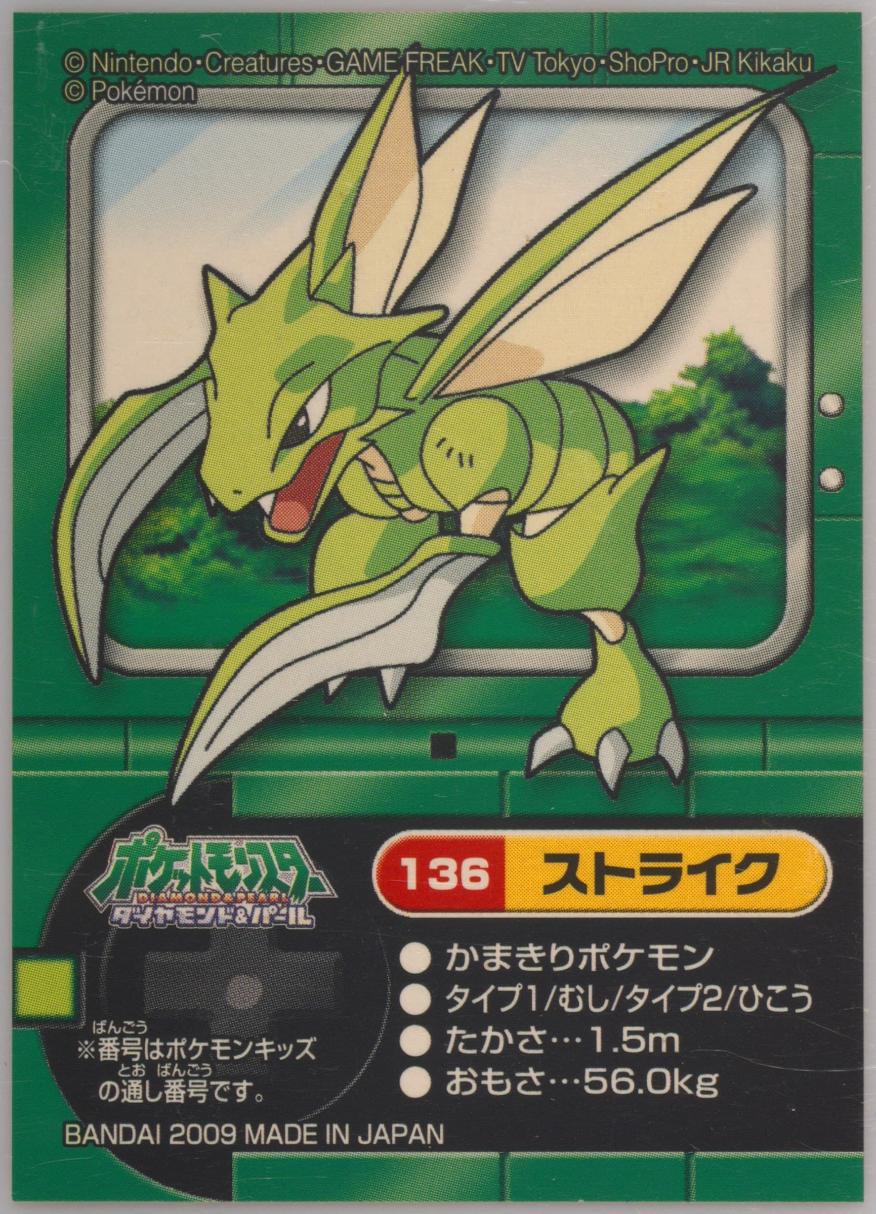 Scyther (136) 2009 Pokemon Kids Diamond and Pearl National Pokedex 4