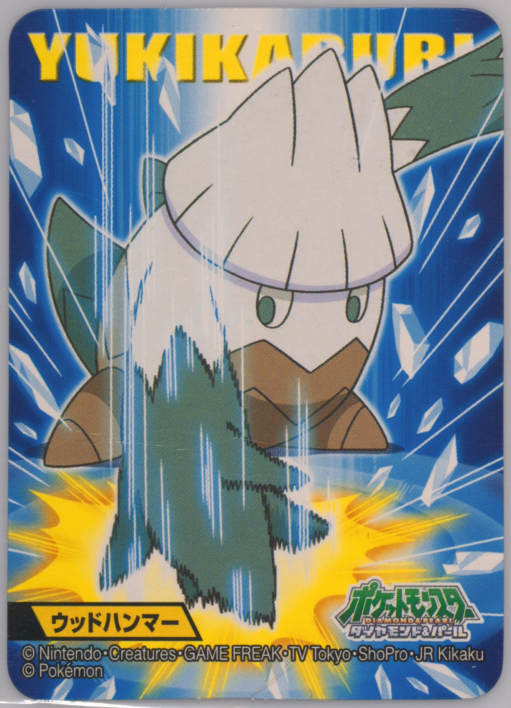 Snover (466) 2010 Kimewaza Pokemon Kids Diamond and Pearl 5