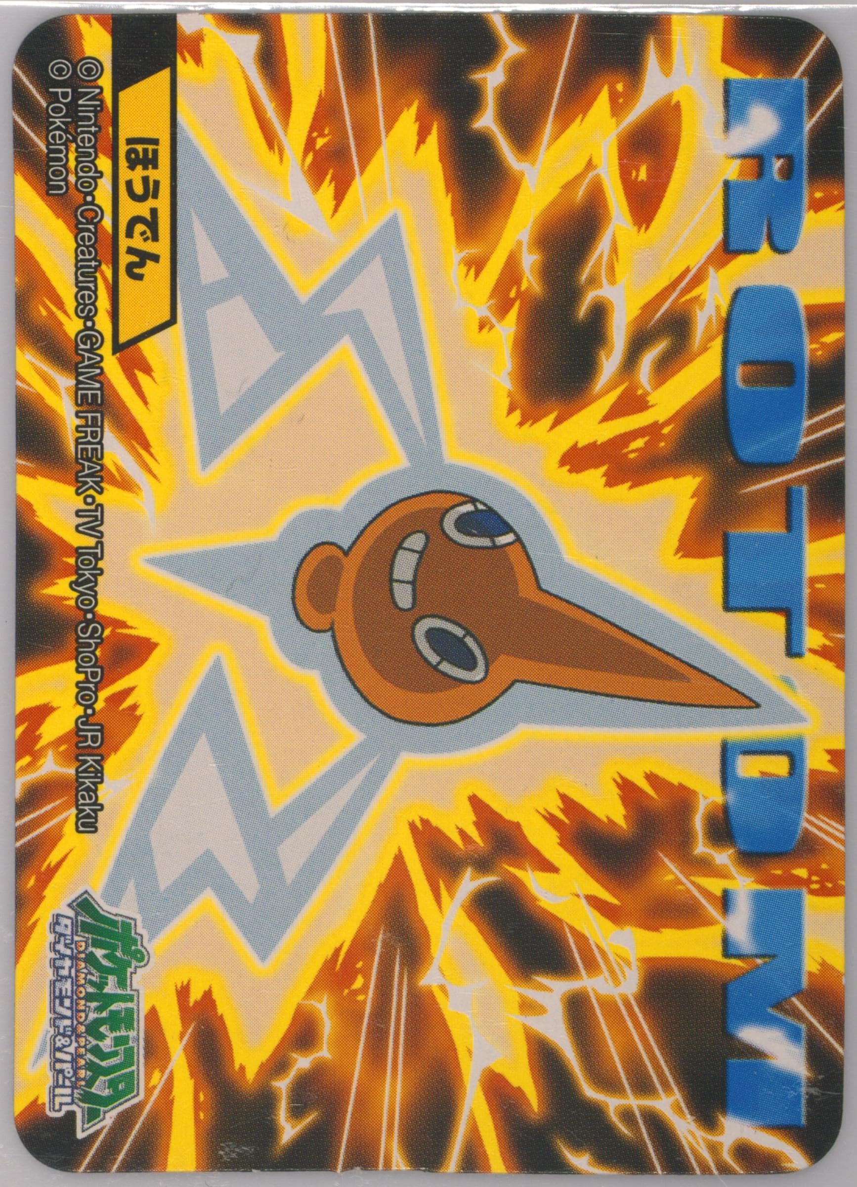Rotom (485) 2010 Kimewaza Pokemon Kids Diamond and Pearl 5