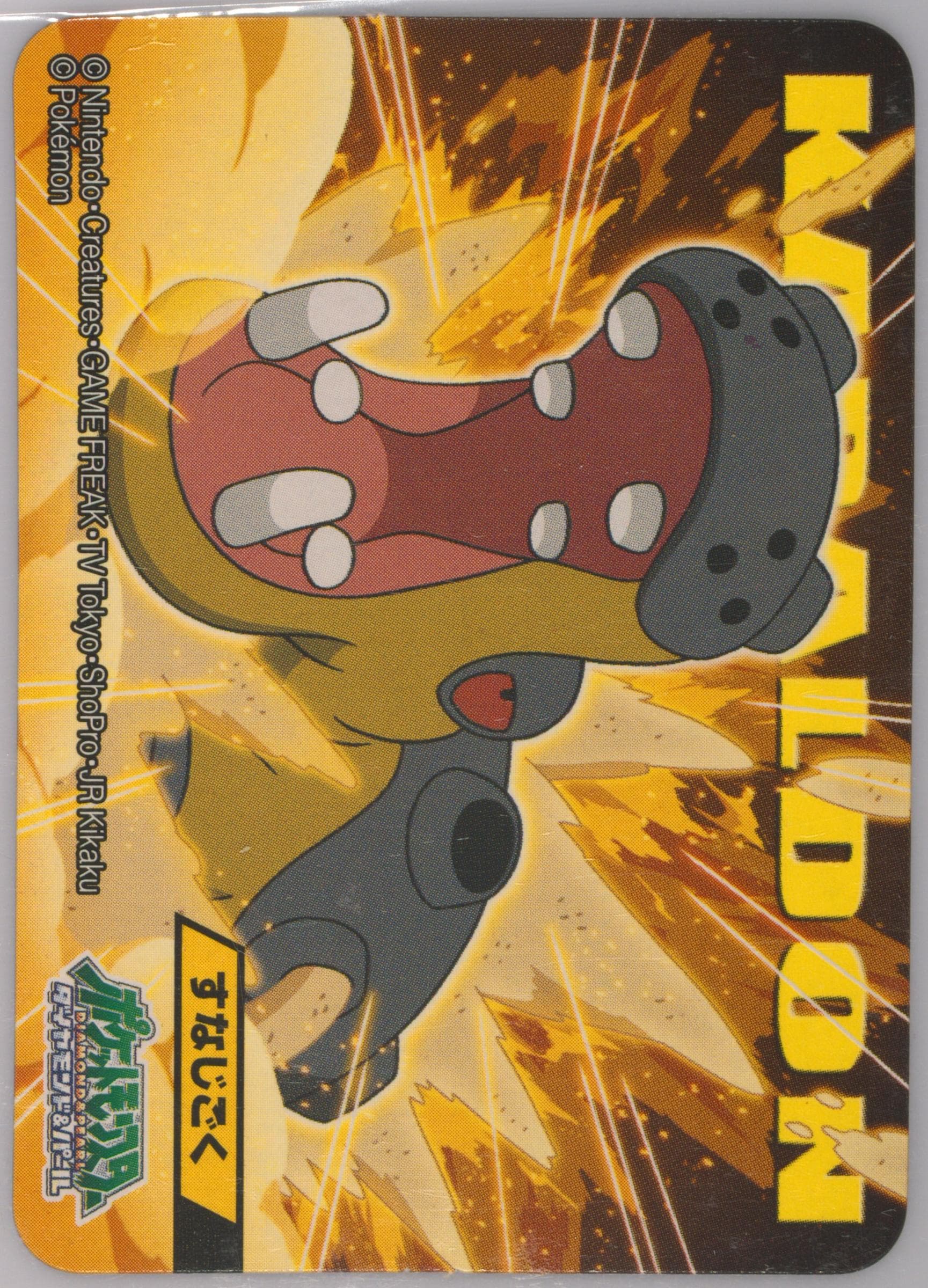 Hippowdon (486) 2010 Kimewaza Pokemon Kids Diamond and Pearl 5