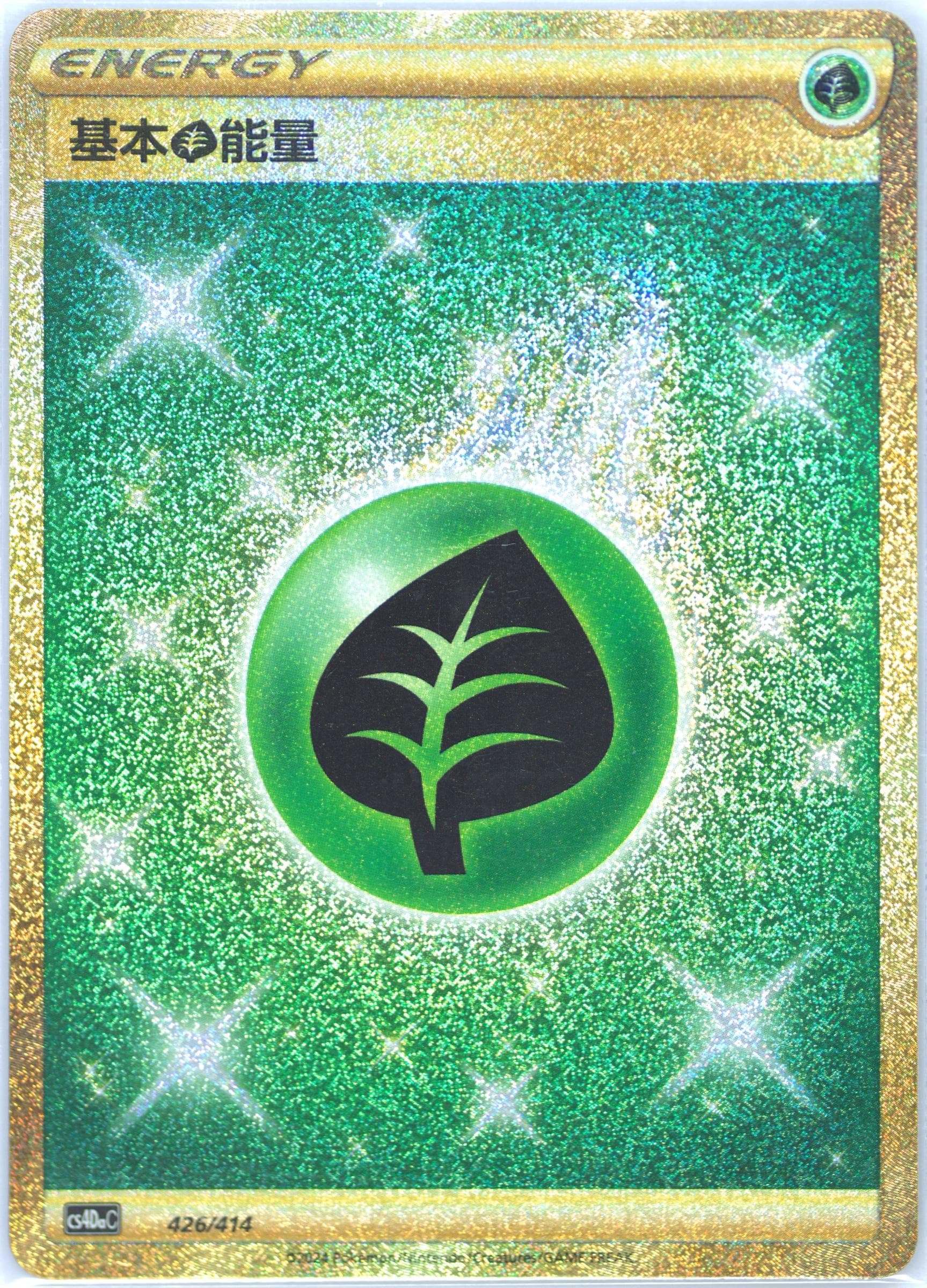 Basic Grass Energy (426) 2024 Pokemon Simplified Chinese Cs4da C-Beginner Deck 100