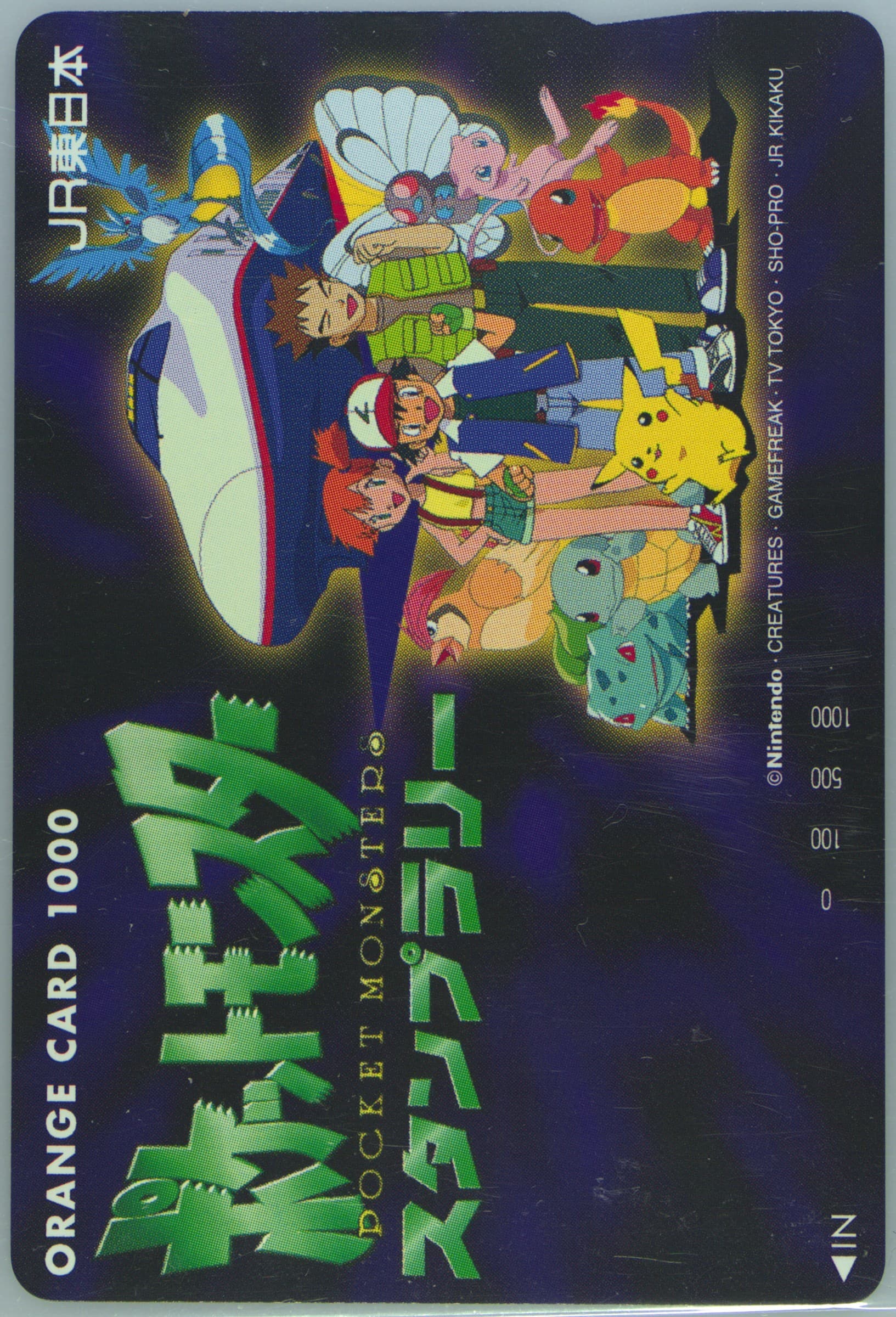 Ash & Friends Jr East Stamp Rally 1997 Pokemon Jr Orange Cards