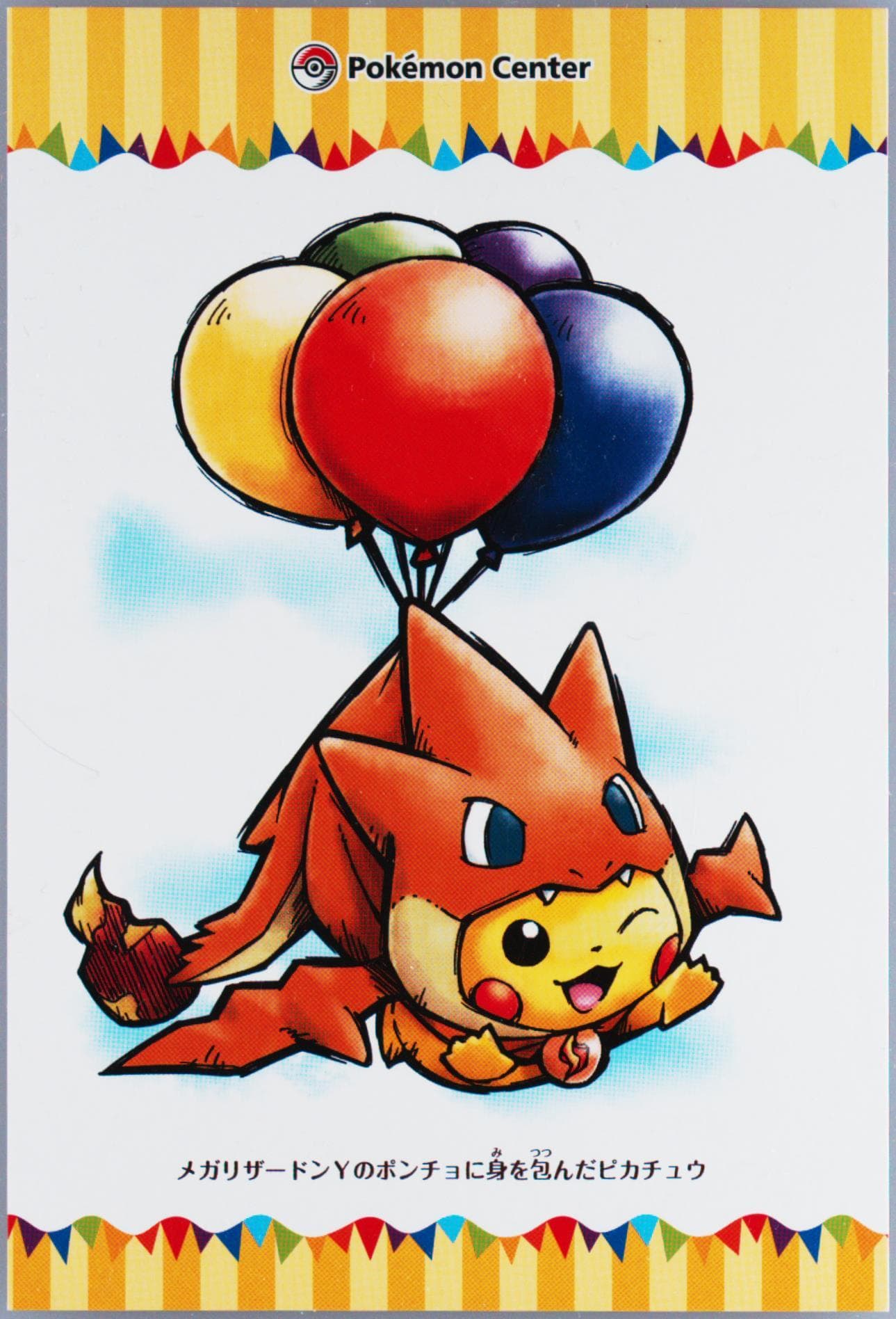 Mega Tokyo's Pikachu Postcard-Flying 2015 Pokemon Center de Mega Chance 2
