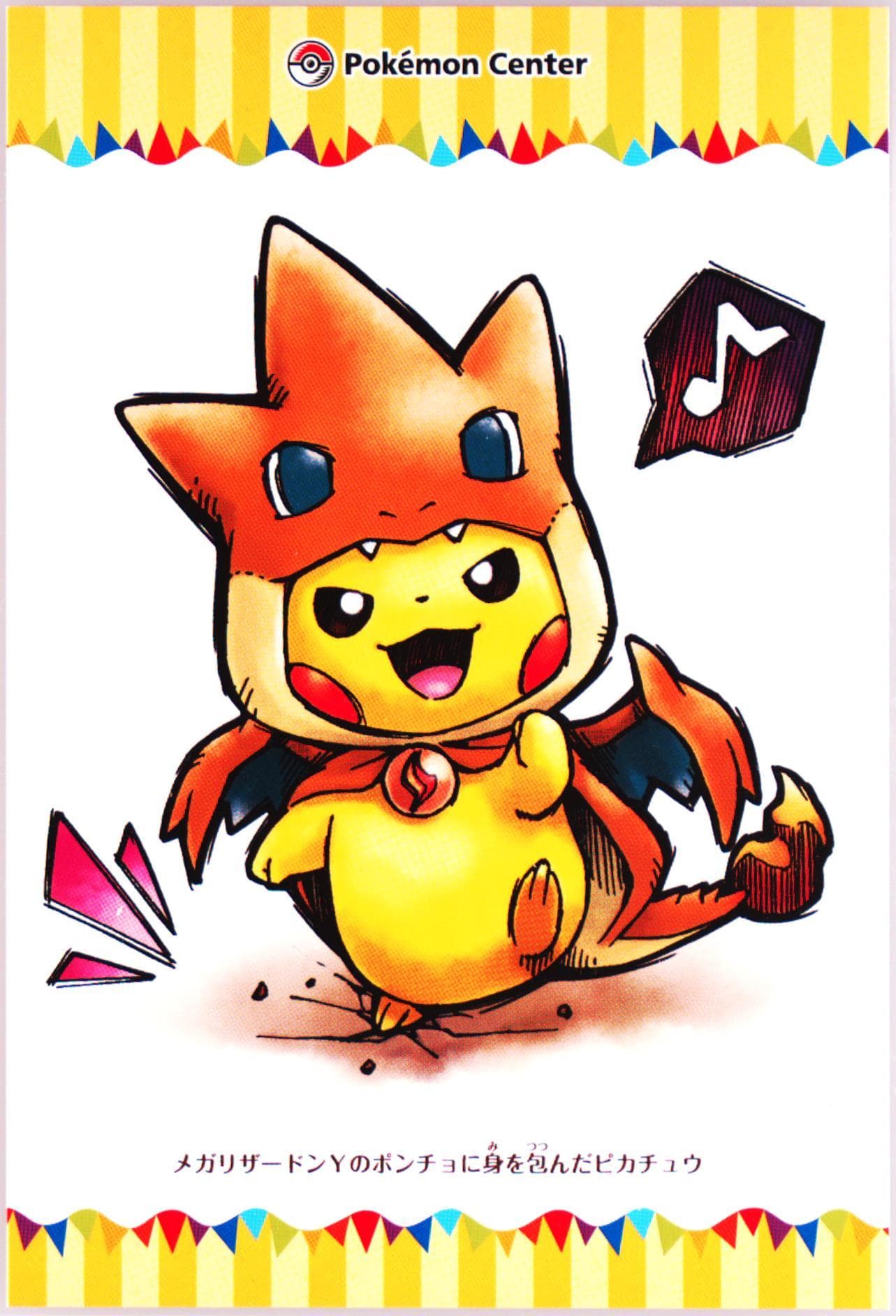 Mega Tokyo's Pikachu Postcard-Stomping 2015 Pokemon Center de Mega Chance 2